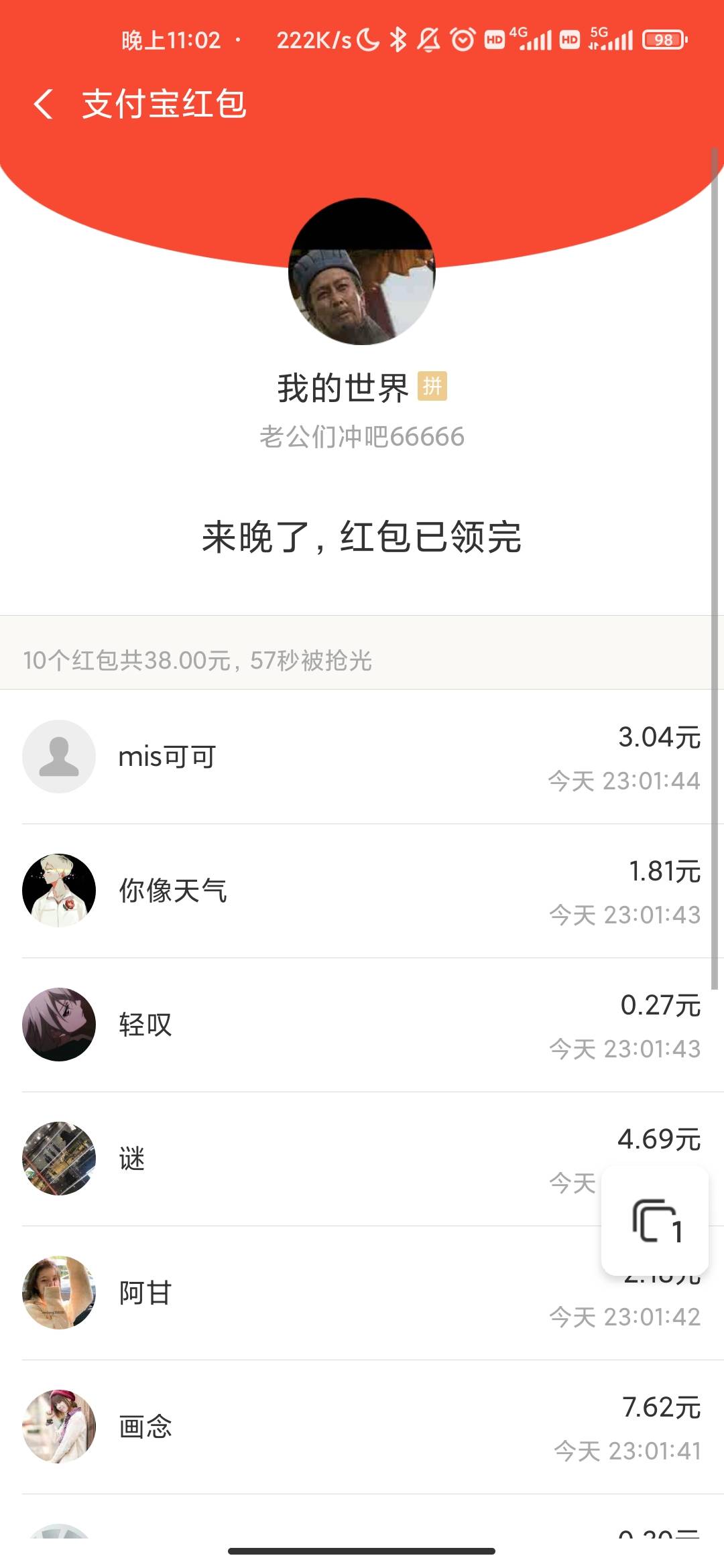 小小意思，沾沾喜气

39 / 作者:单枪 / 