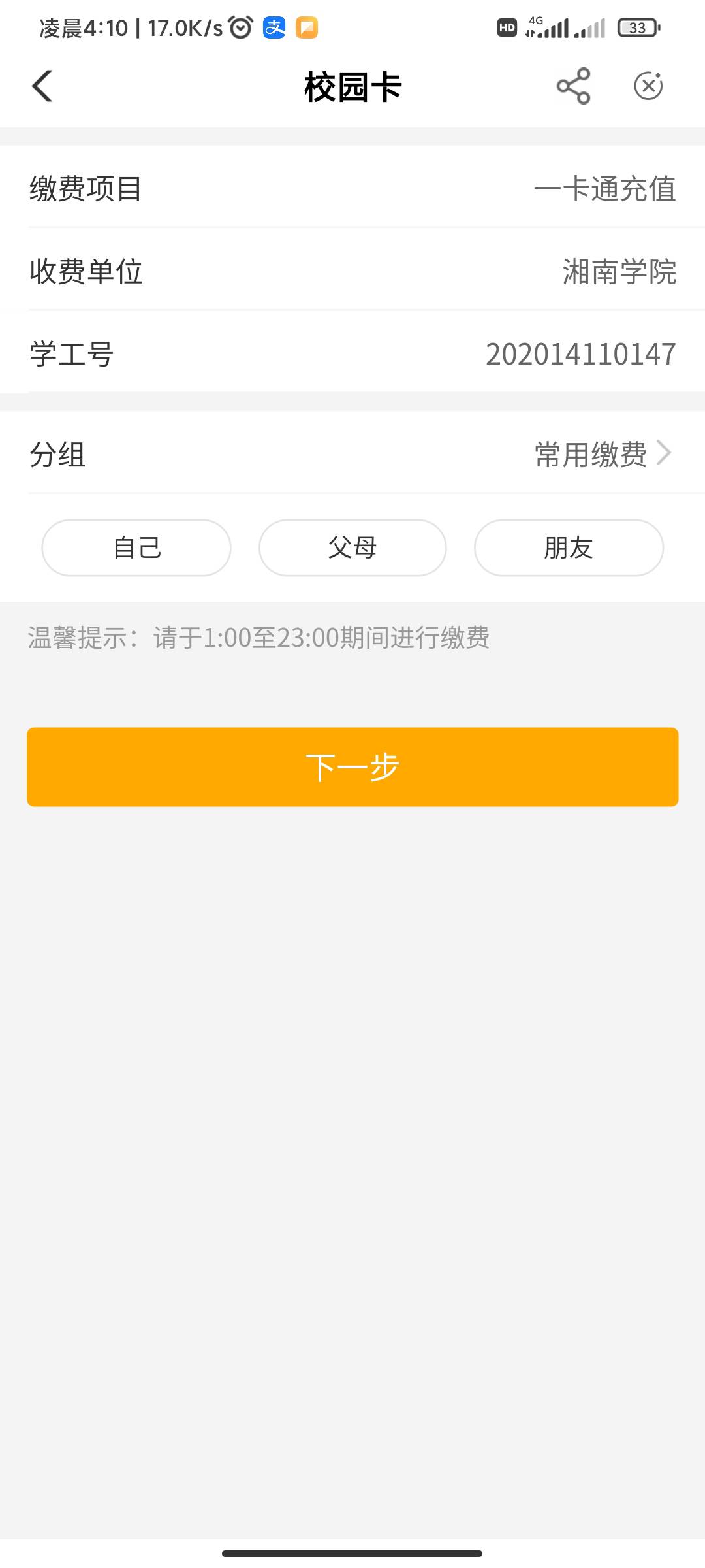 湖南郴州校园卡，小毛


36 / 作者:醉卧美人兮 / 