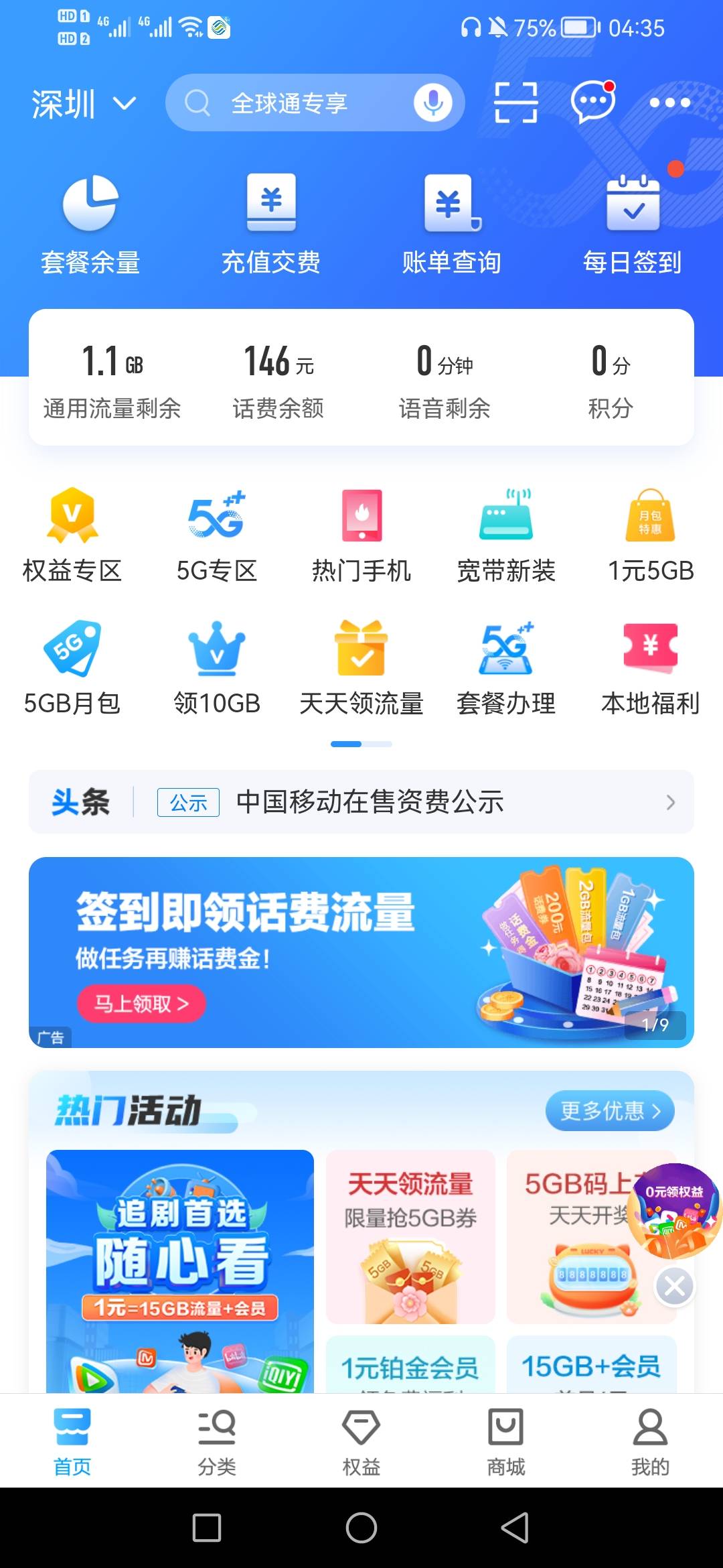 移动副卡话费用不了，而且这话费不会变到主卡上，老哥们怎么把它T出来

22 / 作者:暗 / 