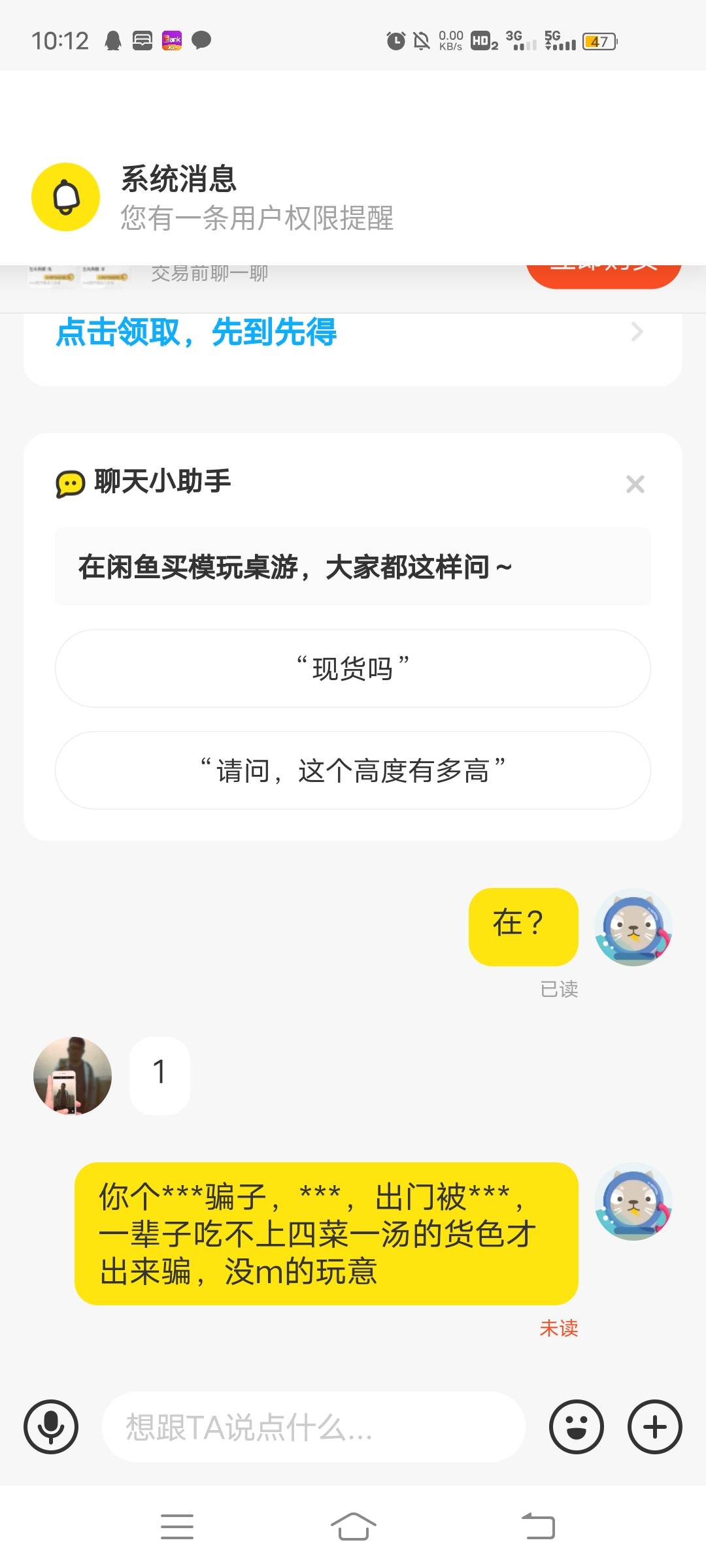 真的无语，第一次被骗


25 / 作者:心态19999 / 