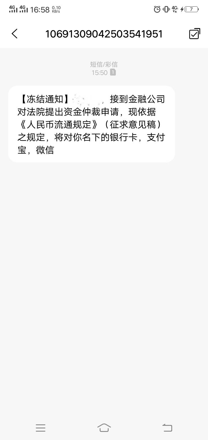 这特么真假？好像是微众银行

4 / 作者:一杯浊丶酒 / 