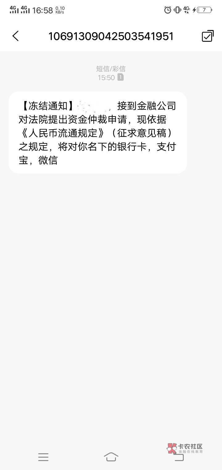 这特么真假？好像是微众银行

9 / 作者:一杯浊丶酒 / 