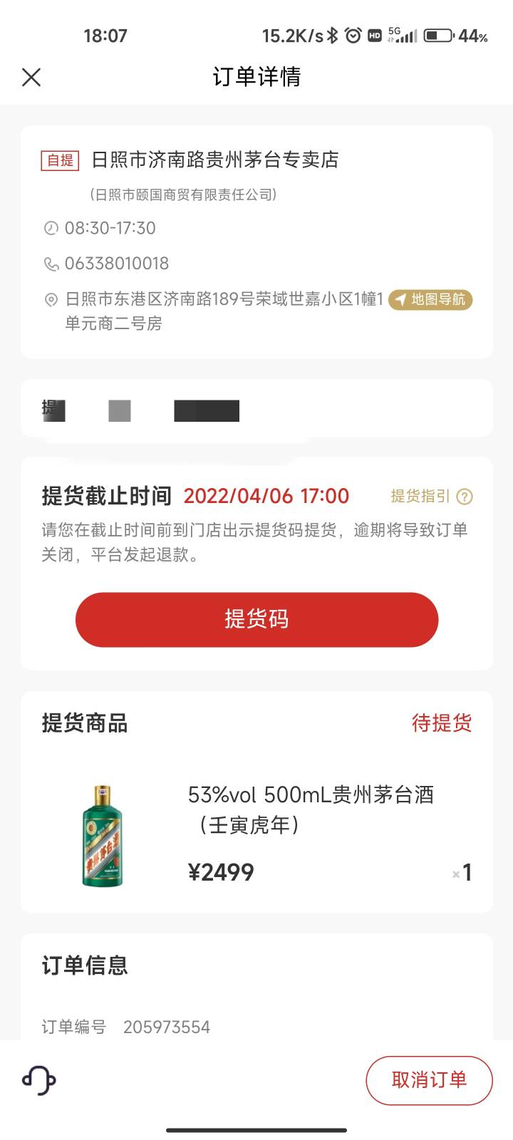 能卖多少钱




85 / 作者:lipengfei521 / 