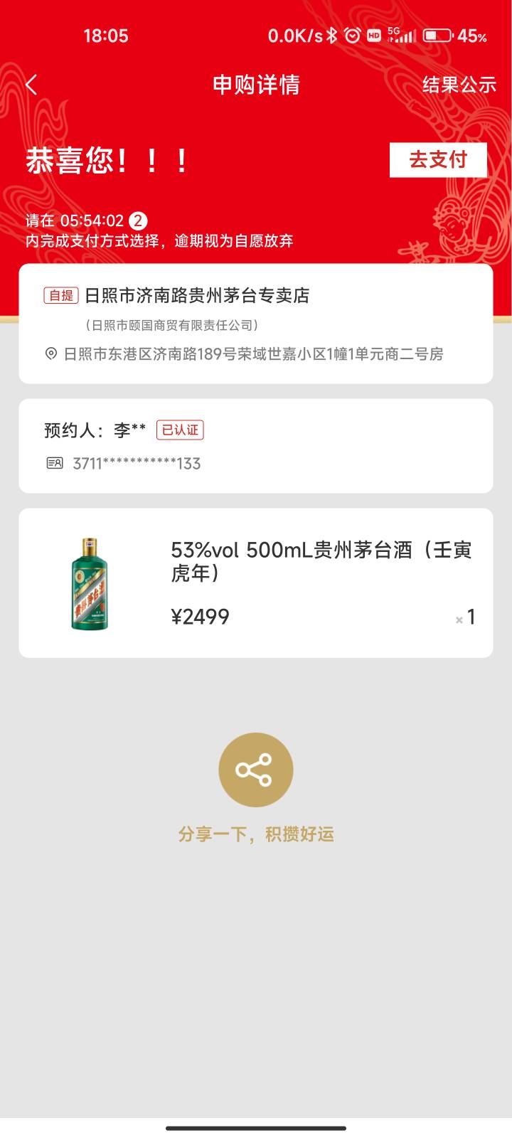 能卖多少钱




14 / 作者:lipengfei521 / 