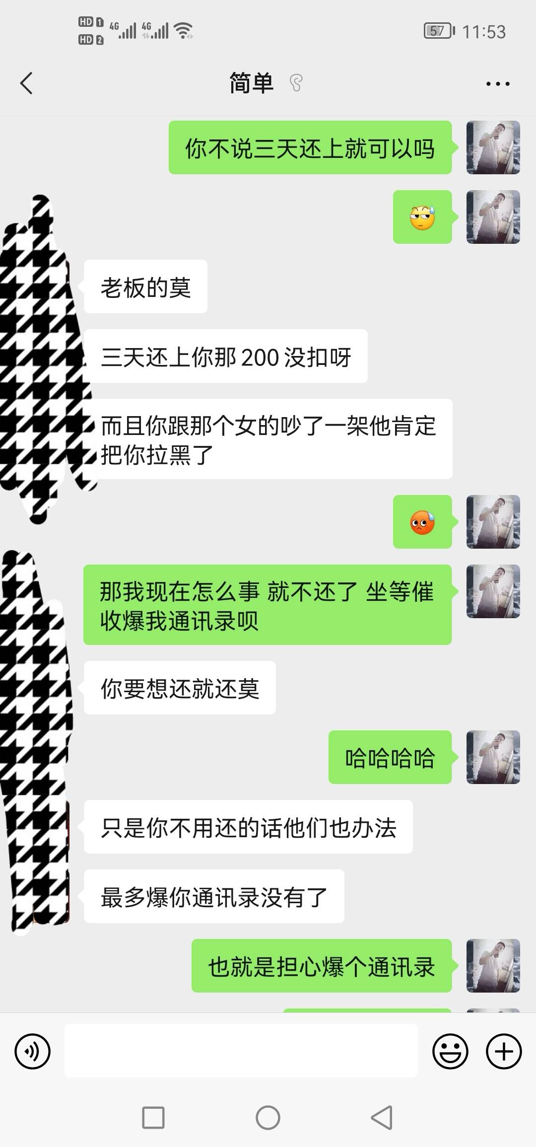 #简单借#内部消息
图中为逾期前三天负责处理我单子的简单借内部人员，总体意思就是如34 / 作者:人間蜉蝣客 / 