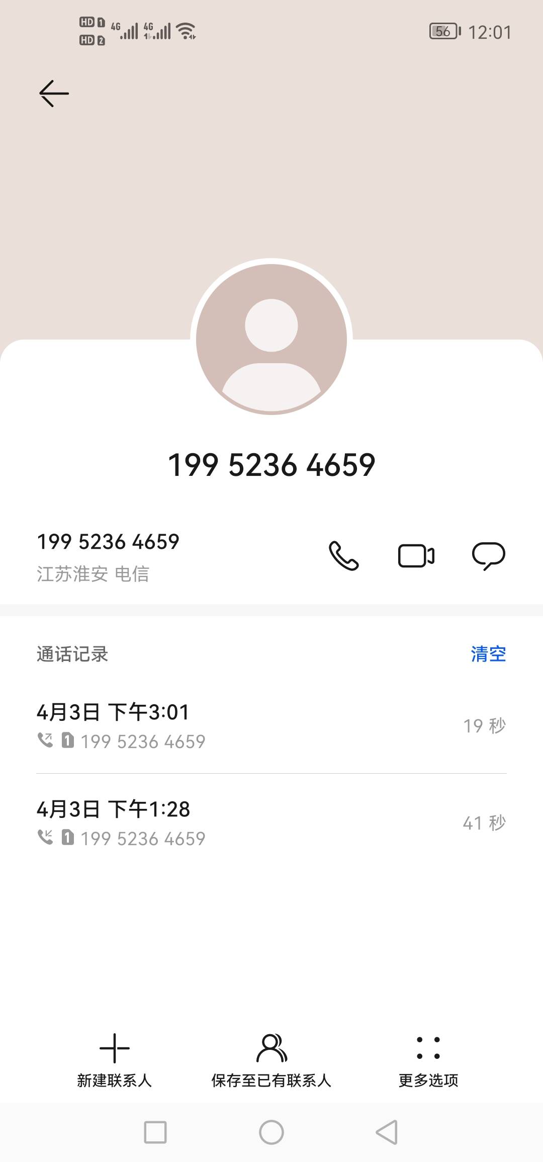 #简单借#内部消息
图中为逾期前三天负责处理我单子的简单借内部人员，总体意思就是如99 / 作者:人間蜉蝣客 / 