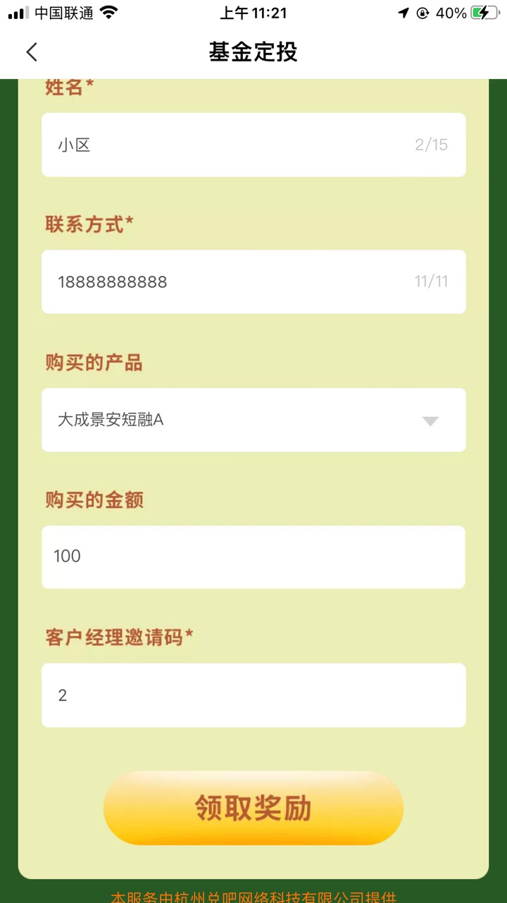 老羊毛了，10话费，没做过的可以去，新疆不要码



85 / 作者:卡卡西欧// / 