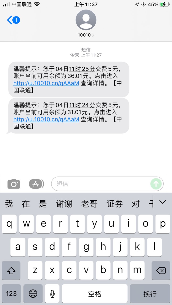 老羊毛了，10话费，没做过的可以去，新疆不要码



31 / 作者:卡卡西欧// / 