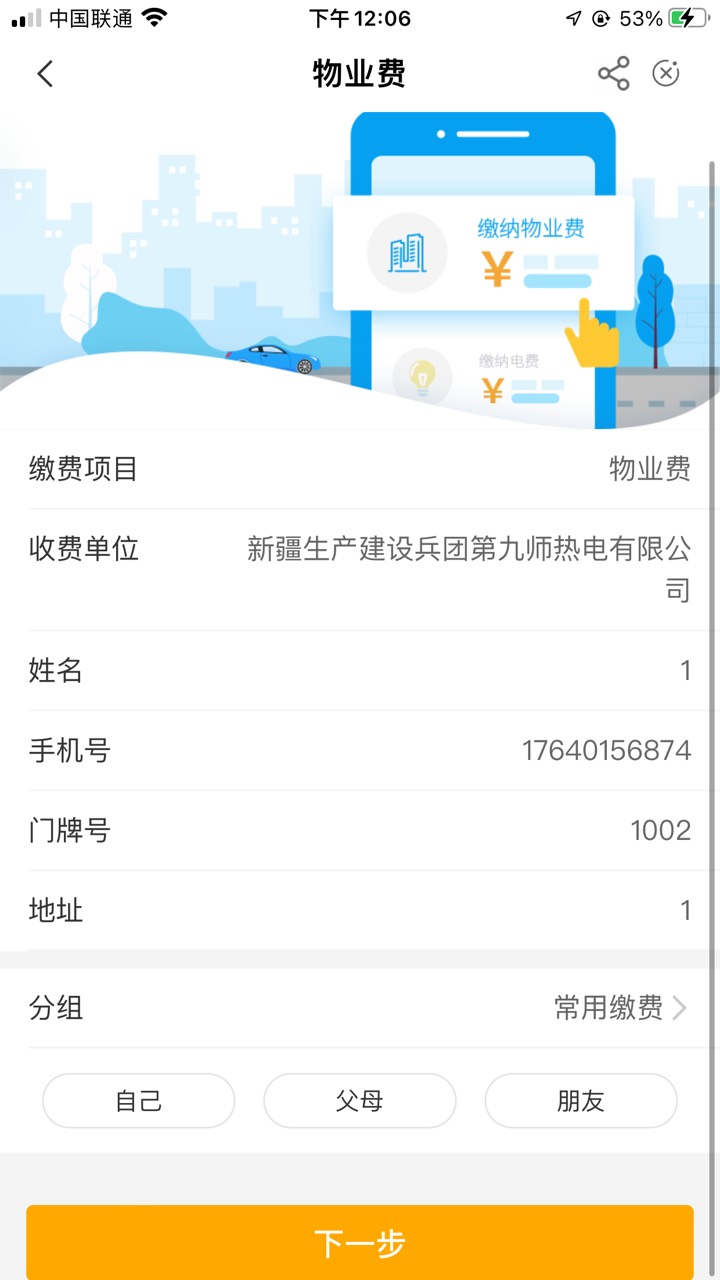 新疆塔城 物业费 刚试出来的，快冲


90 / 作者:卡卡西欧// / 