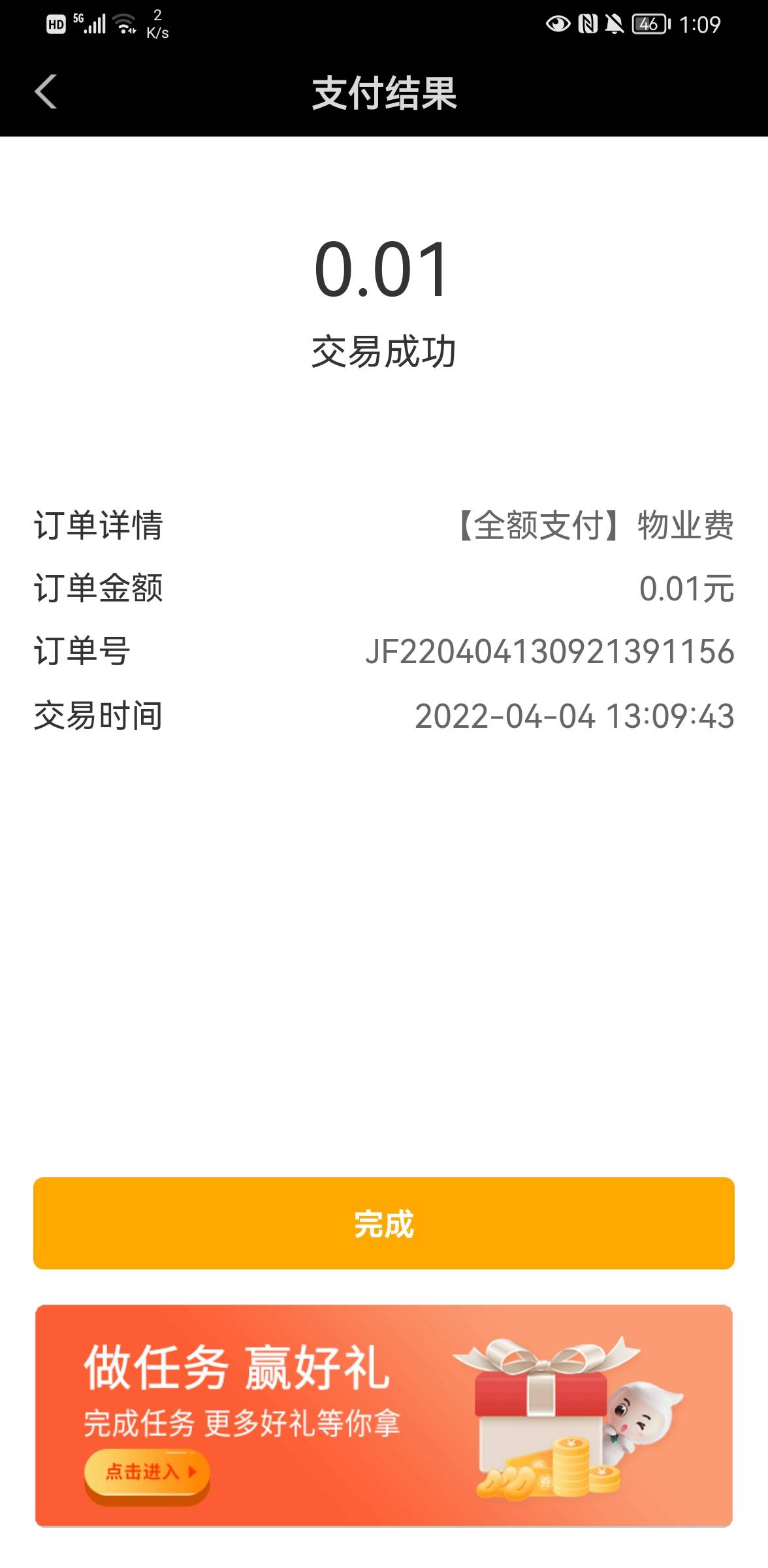 新疆塔城 物业费 刚试出来的，快冲


5 / 作者:嘦怹【波】 / 
