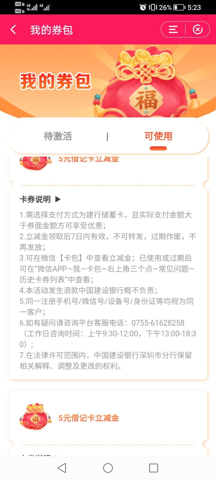 建设银行的那个理财天天乐，上月做了的更新了，10毛，直接搜理财天天乐，别被人拉人头40 / 作者:小埋赛高 / 