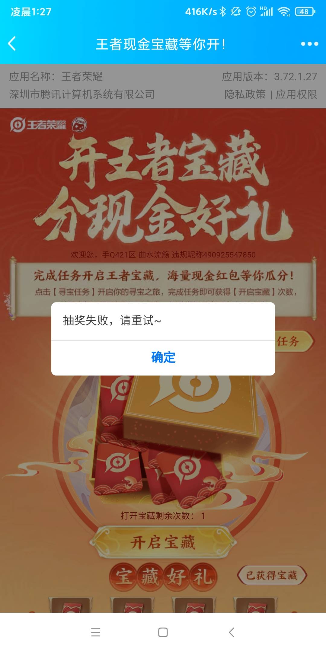 小号不配？？？

3 / 作者:Oo陈浩南 / 