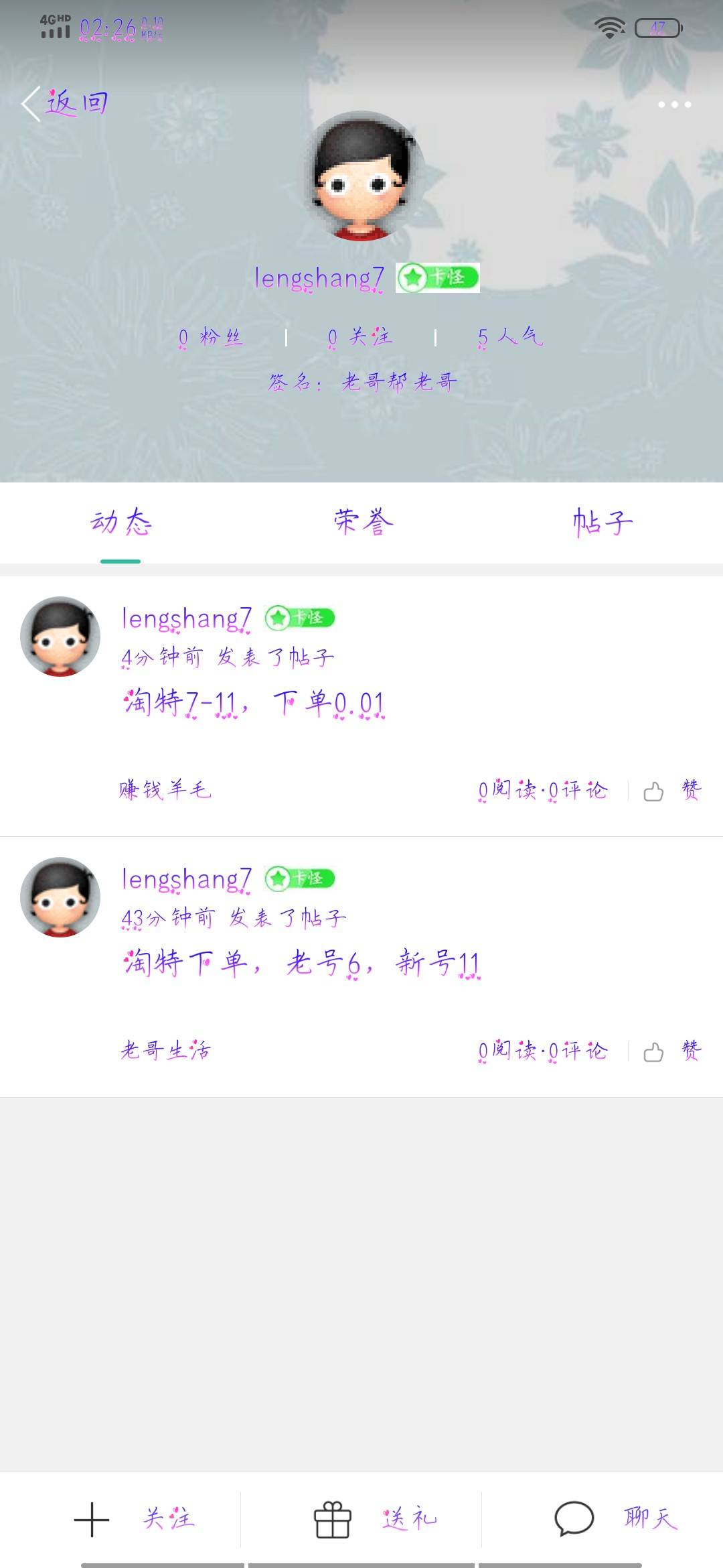 @卡农夜班肥嘟嘟 @卡农夜班小金 高强度持续发帖，拉人头，管一下，这里是羊毛区，不是70 / 作者:hhxx / 