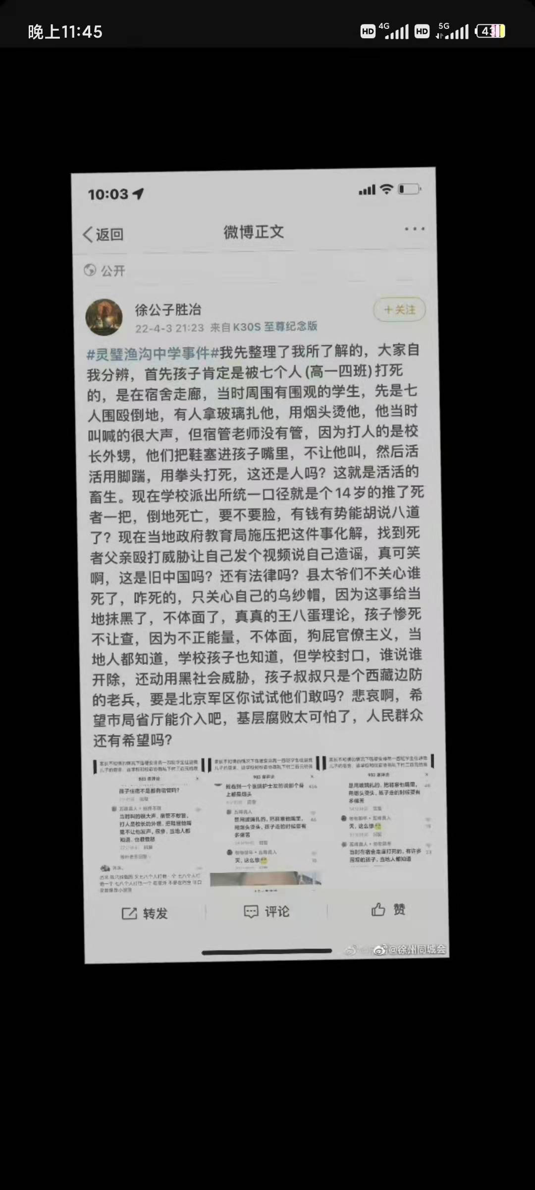 国家需要的是听话的羔羊，而不是会反抗会抗议的人

88 / 作者:非凡金融号 / 