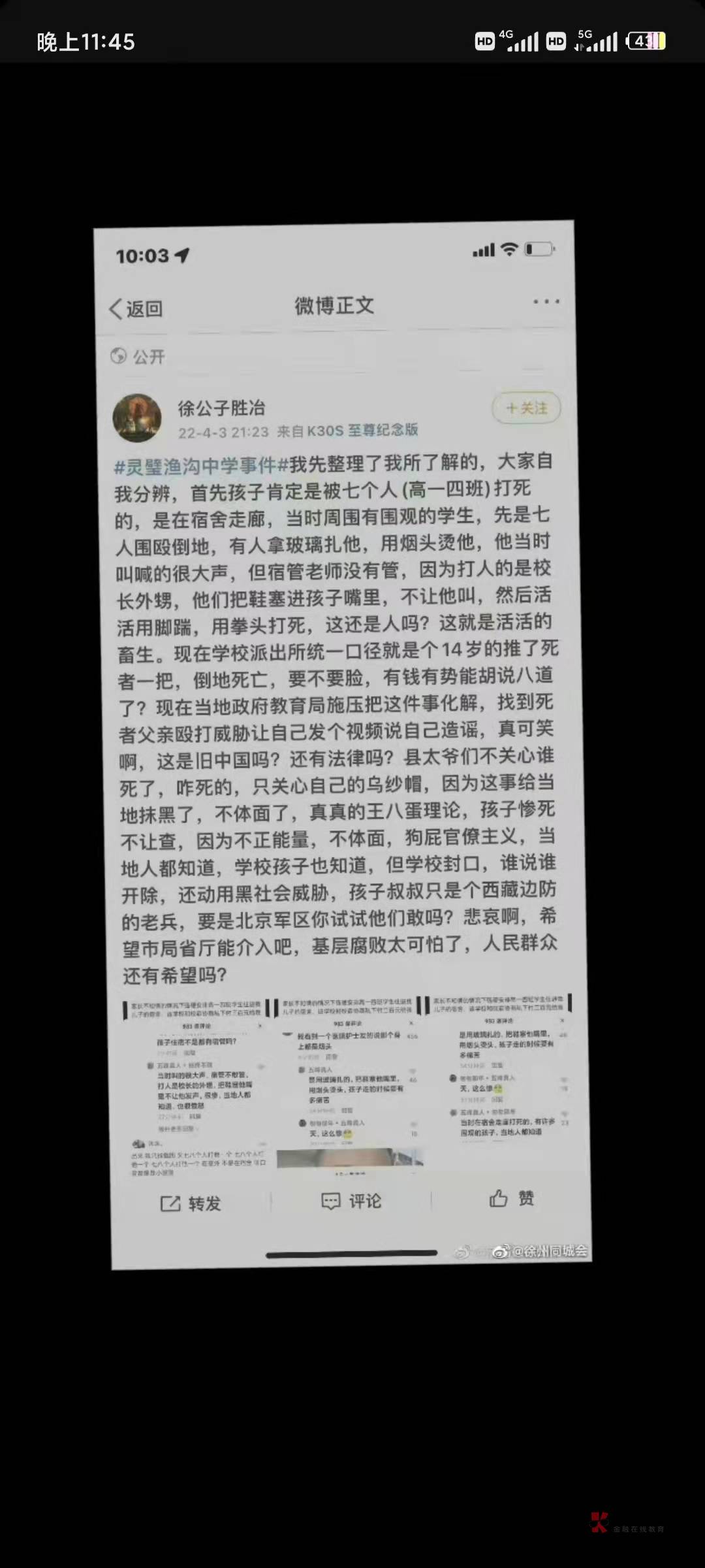 国家需要的是听话的羔羊，而不是会反抗会抗议的人

52 / 作者:非凡金融号 / 