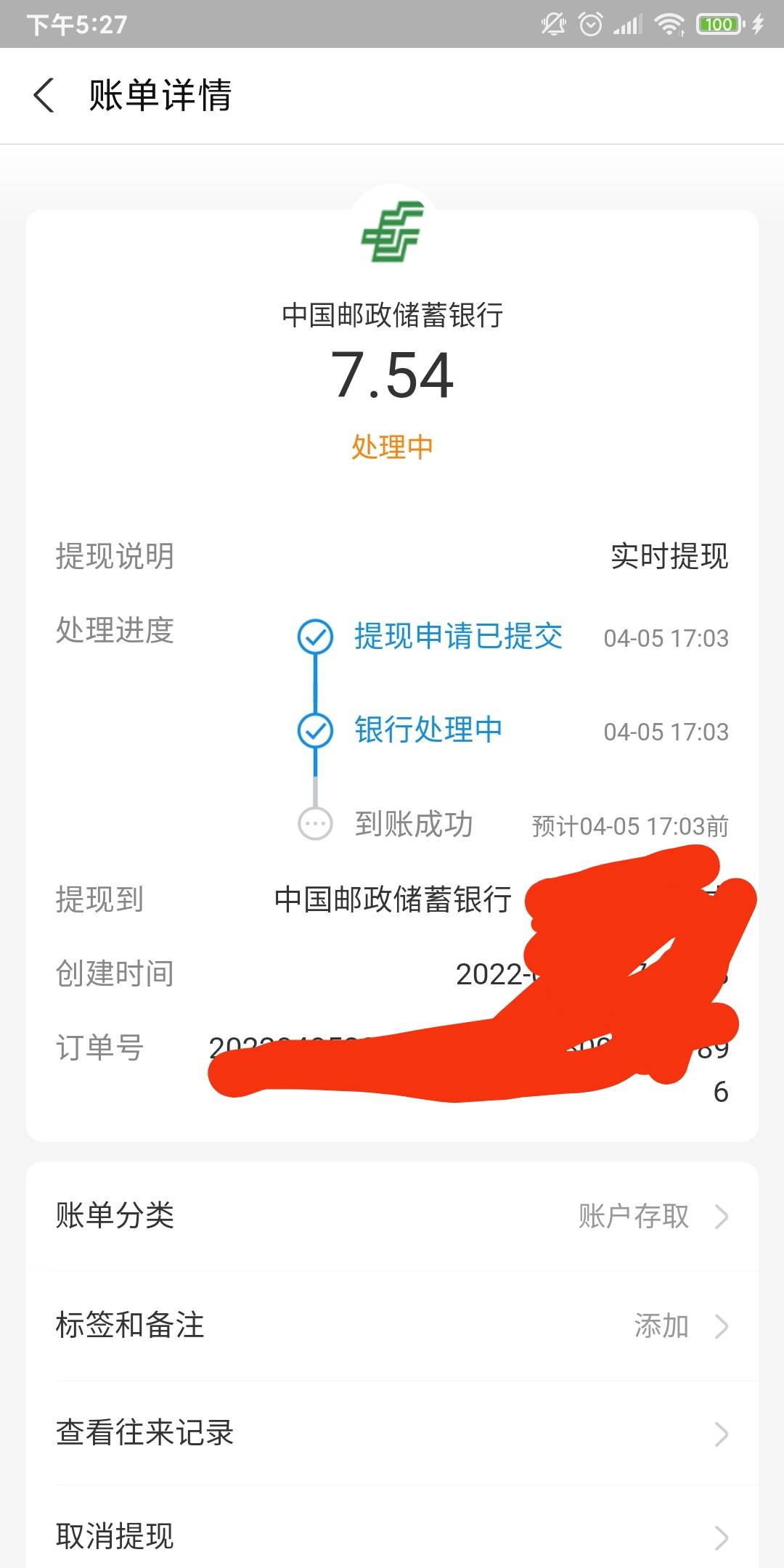 北京邮储就是个lj行。有时候能提现。有时候又不能提。提10块钱提示超额。提6块钱提示18 / 作者:KN一帮穷G / 