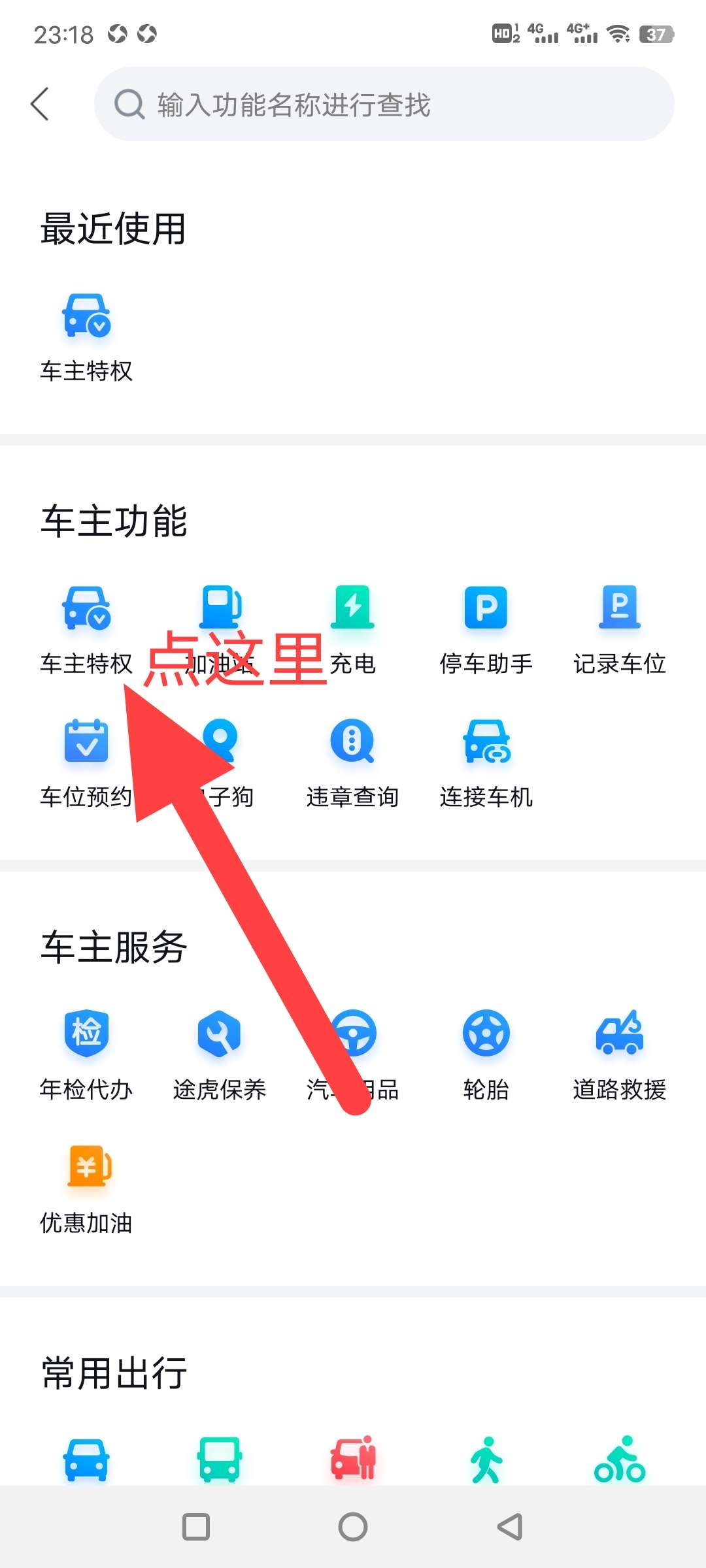 【话费活动】百度地图领50-10的话费权益

入口
下载百度地图APP——点击头像——点击29 / 作者:陈豆豆睡不着 / 