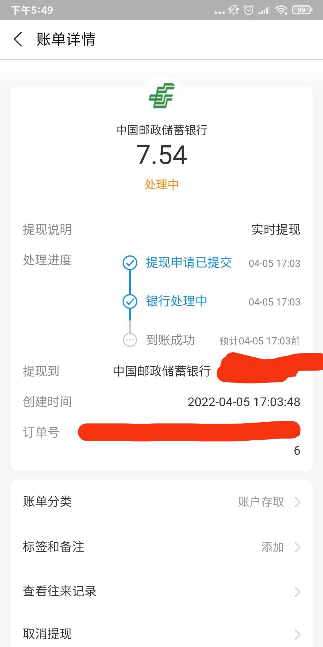 北京邮储就是个lj行。有时候能提现。有时候又不能提。提10块钱提示超额。提6块钱提示4 / 作者:KN一帮穷G / 