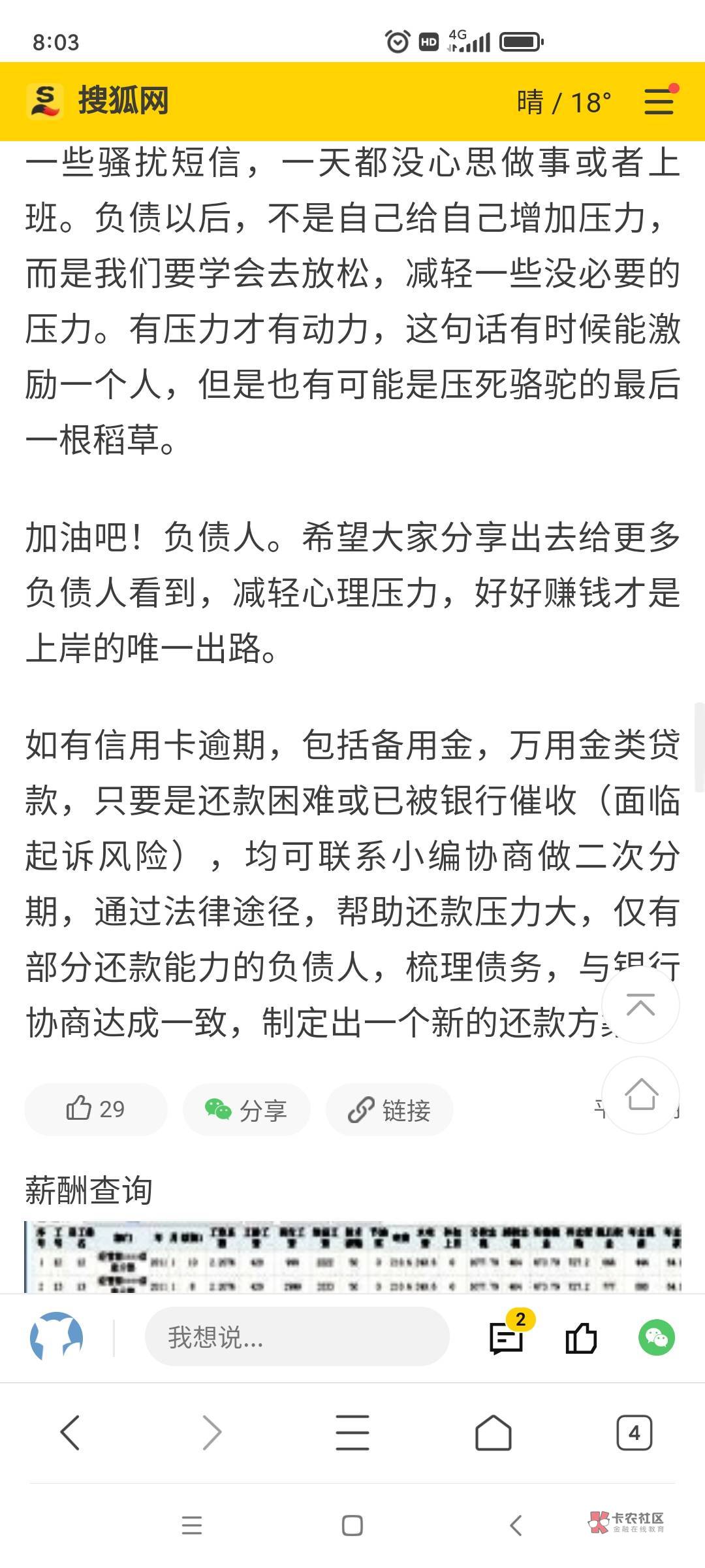 如果真能帮到老哥放下一点点心，就请点个赞吧











15 / 作者:wwwbobobo254678 / 