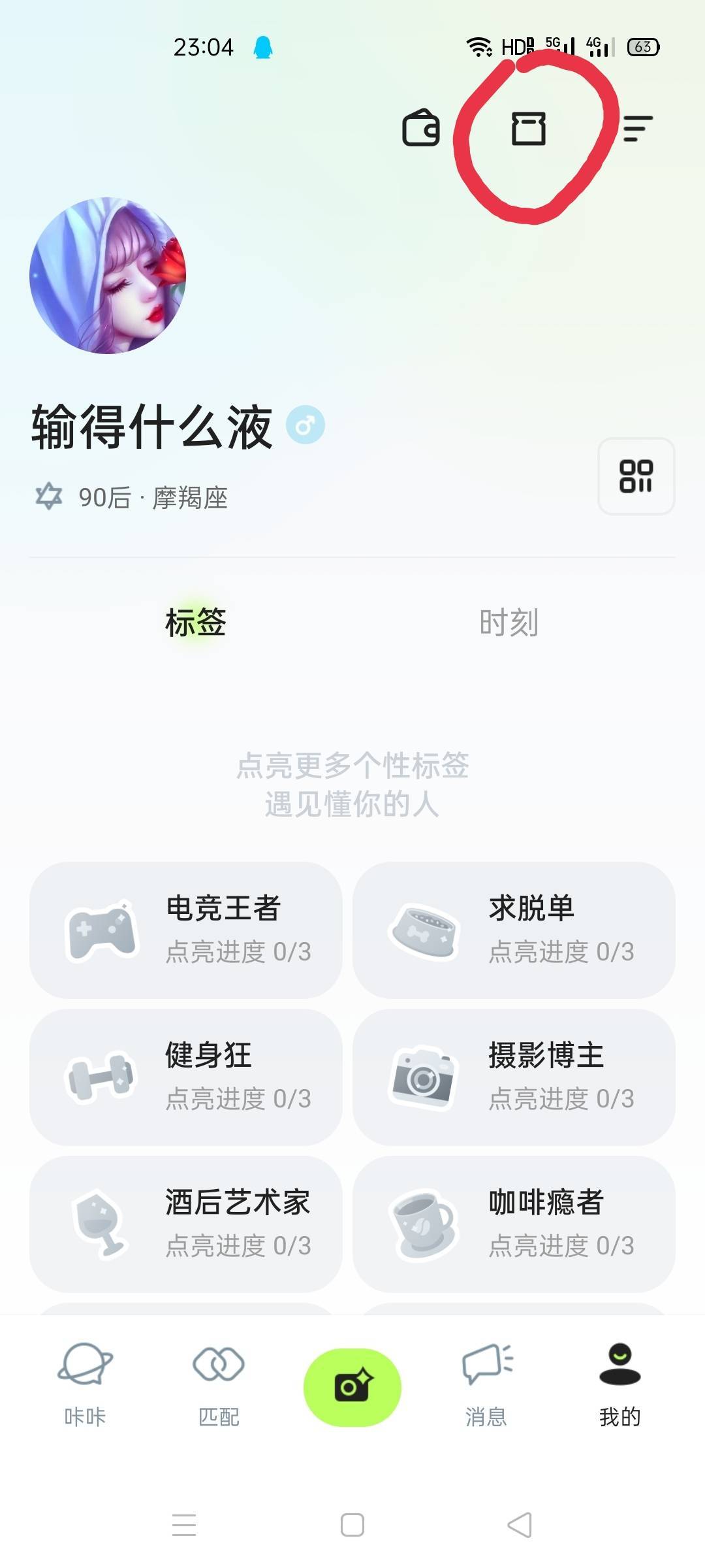 谢老哥分享，商店下载咔咔，我～右上角第二个填邀请码领5元，可以填我的zugo1uc，填别53 / 作者:lengshang7 / 