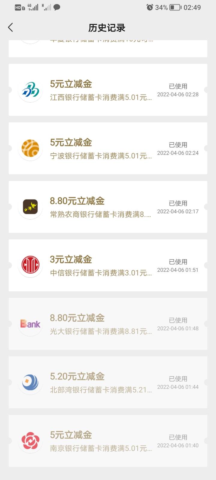 新v立减金，绑了30张卡，累了，还有几张等明天绑。还有天津农商，广发，厦门国际，哈18 / 作者:马可波罗洗发水 / 