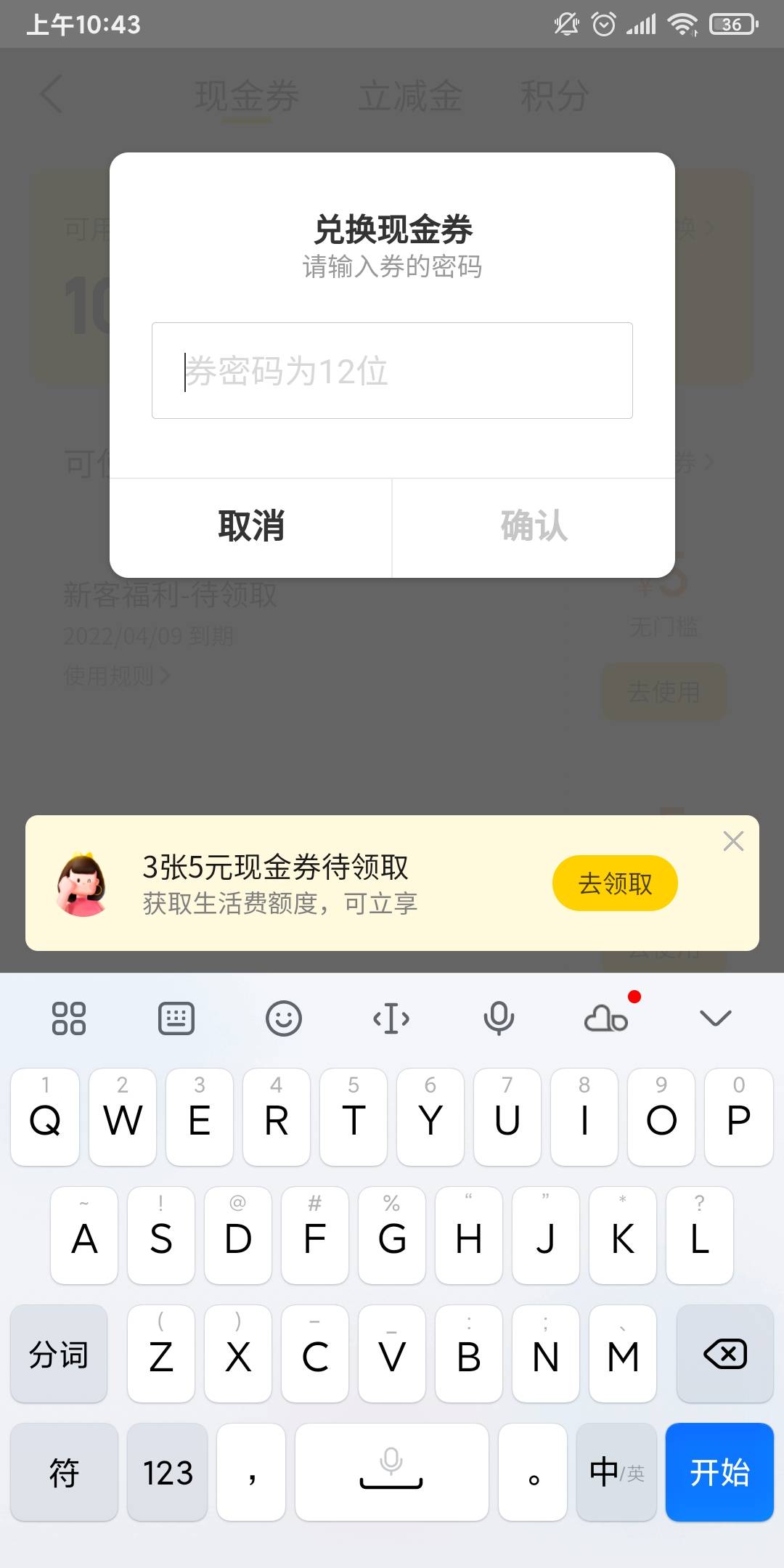 老哥们这是什么。美团钱包里的。点进去叫我输入卷码。上哪要


22 / 作者:KN一帮穷G / 
