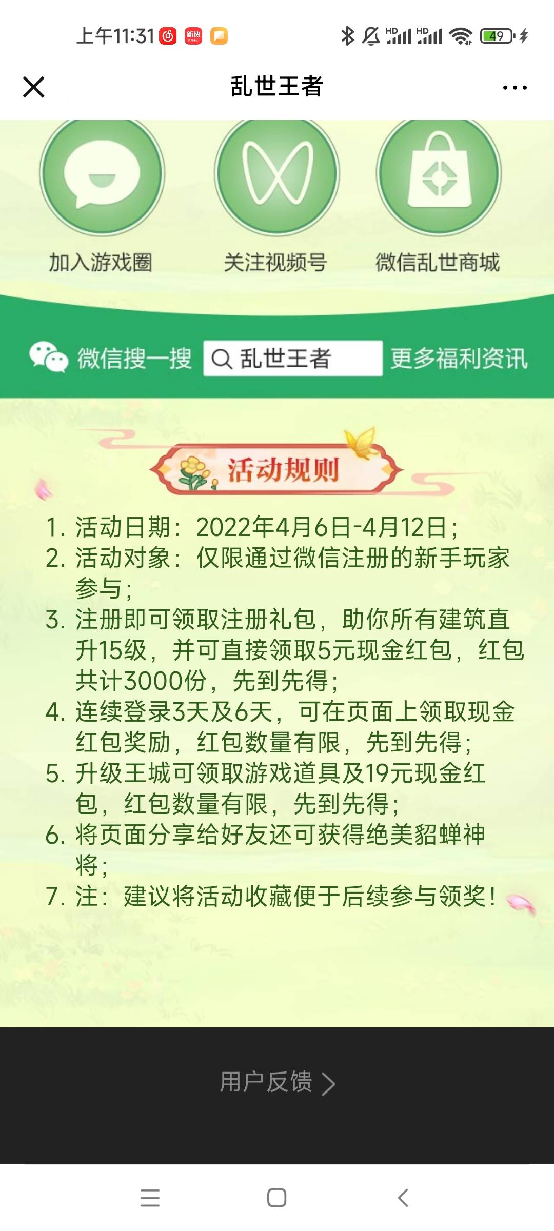 红包

72 / 作者:黄宗鑫 / 