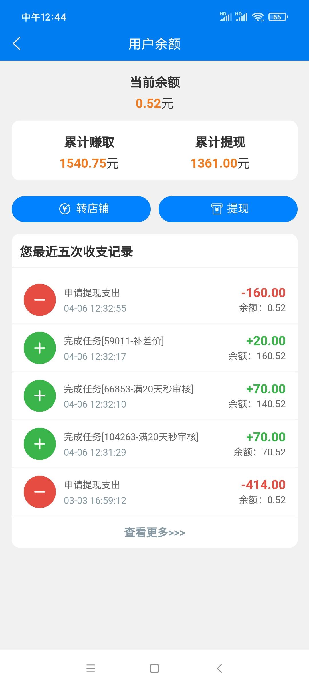 老哥们，丐帮现在提现要多久才能到啊？刚提的

85 / 作者:大雪碧尼跌 / 