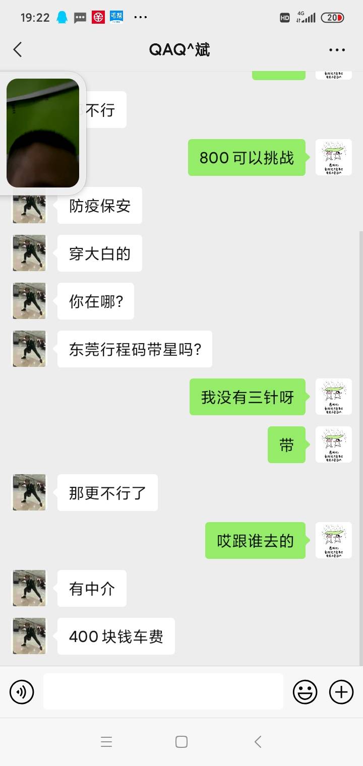 老哥们，2000一天，好心动，为了避免打广告嫌疑只有打码。

12 / 作者:我要撸老哥 / 