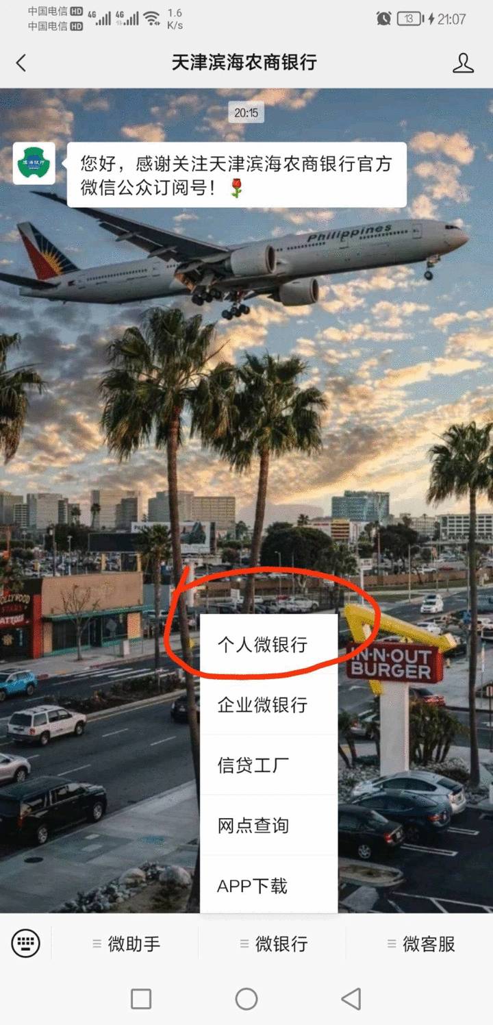 【立减金活动】天津滨海农商银行开二类6.16立减金

app开不了户只能微信公众号开户
微17 / 作者:陈豆豆睡不着 / 