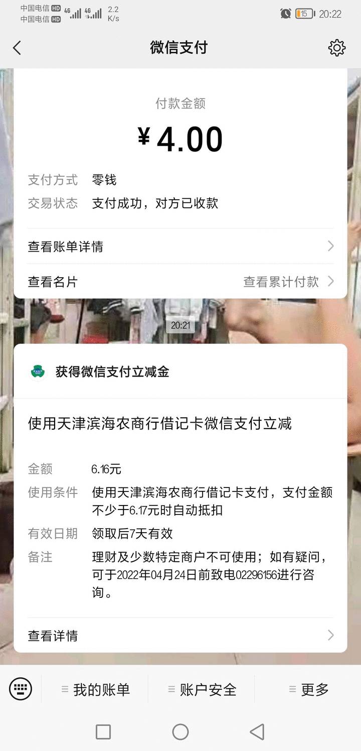 【立减金活动】天津滨海农商银行开二类6.16立减金

app开不了户只能微信公众号开户
微31 / 作者:陈豆豆睡不着 / 