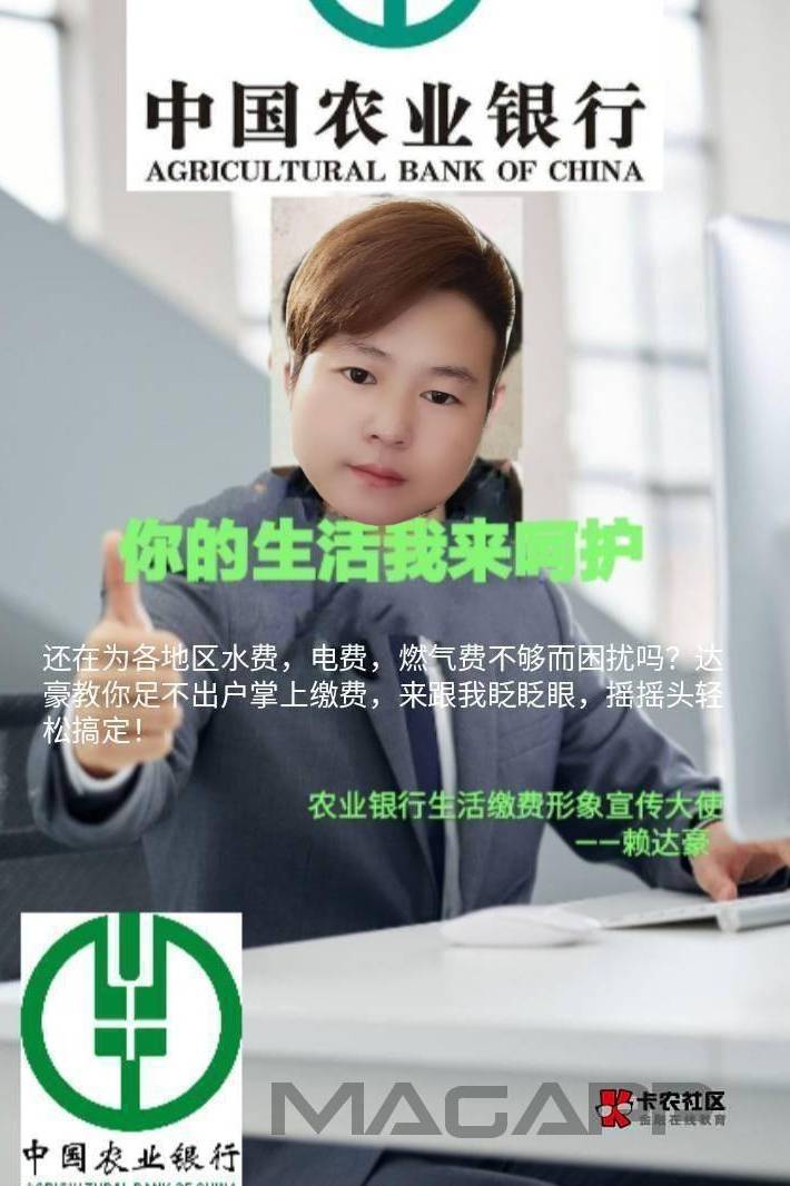 老哥们都说我没气质，让你们看看我本人。一瓶快乐水给我P成农行新任的形象大使。

14 / 作者:周小逸 / 