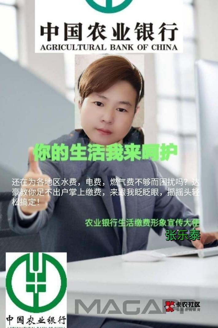老哥们都说我没气质，让你们看看我本人。一瓶快乐水给我P成农行新任的形象大使。

64 / 作者:周小逸 / 