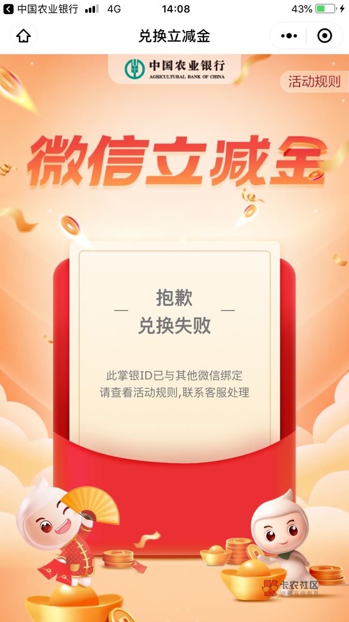 老哥们这种怎么解决上个月220立减金还没换手机被偷了，现在上不了那个微信了

13 / 作者:le7712 / 