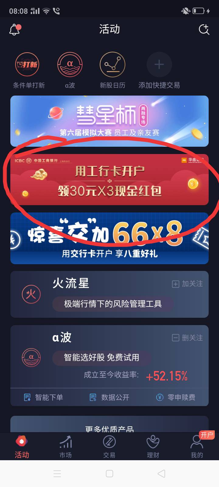 星途开户绑定上海工行30立减金!想参加的可以去看看!


87 / 作者:球门闪现 / 
