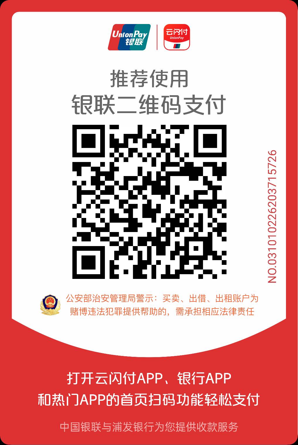 低保，骚自己云闪付收款码就行了。交通银行APP活动中心，全国活动吧


57 / 作者:卡农客服1 / 