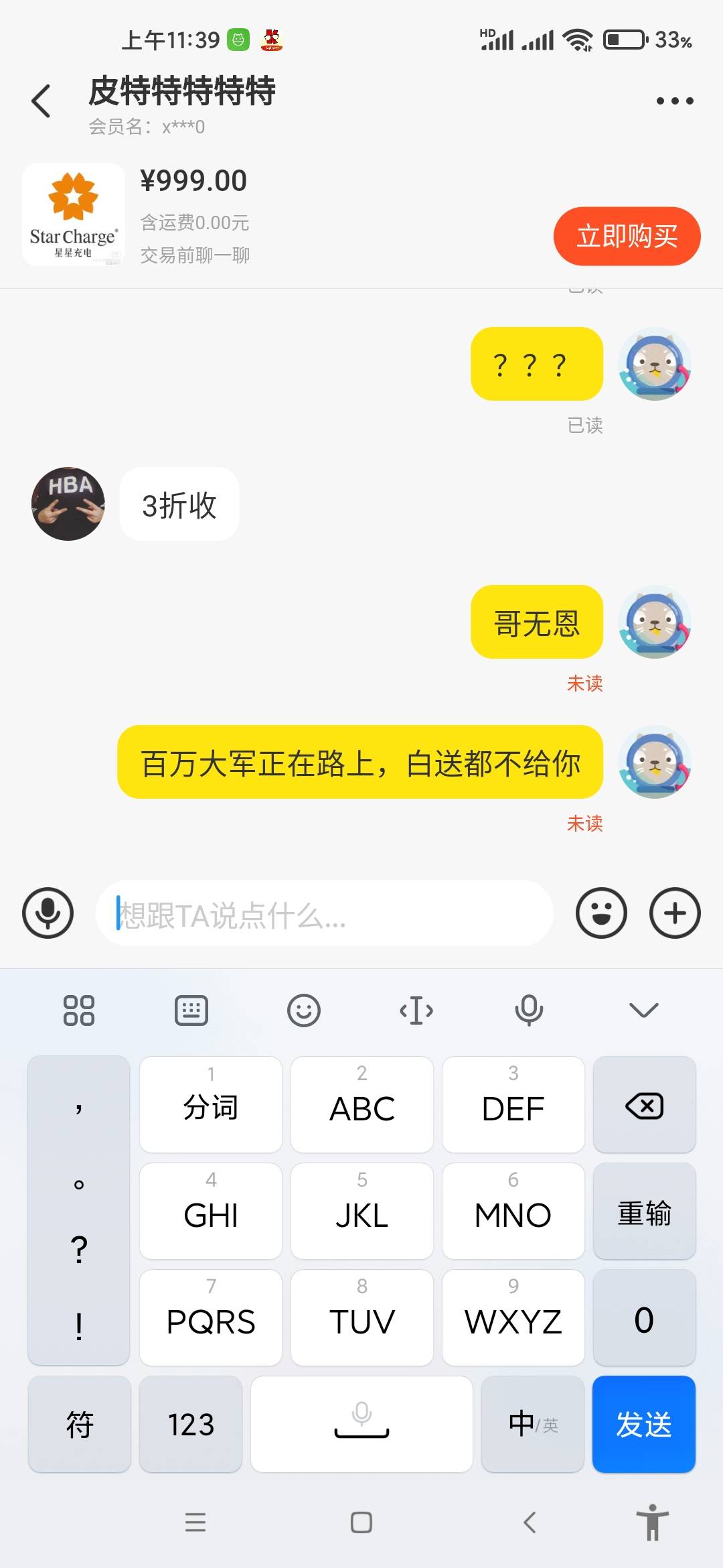 这种人真.，我情愿烂手里我都不给他

78 / 作者:水下老哥w / 