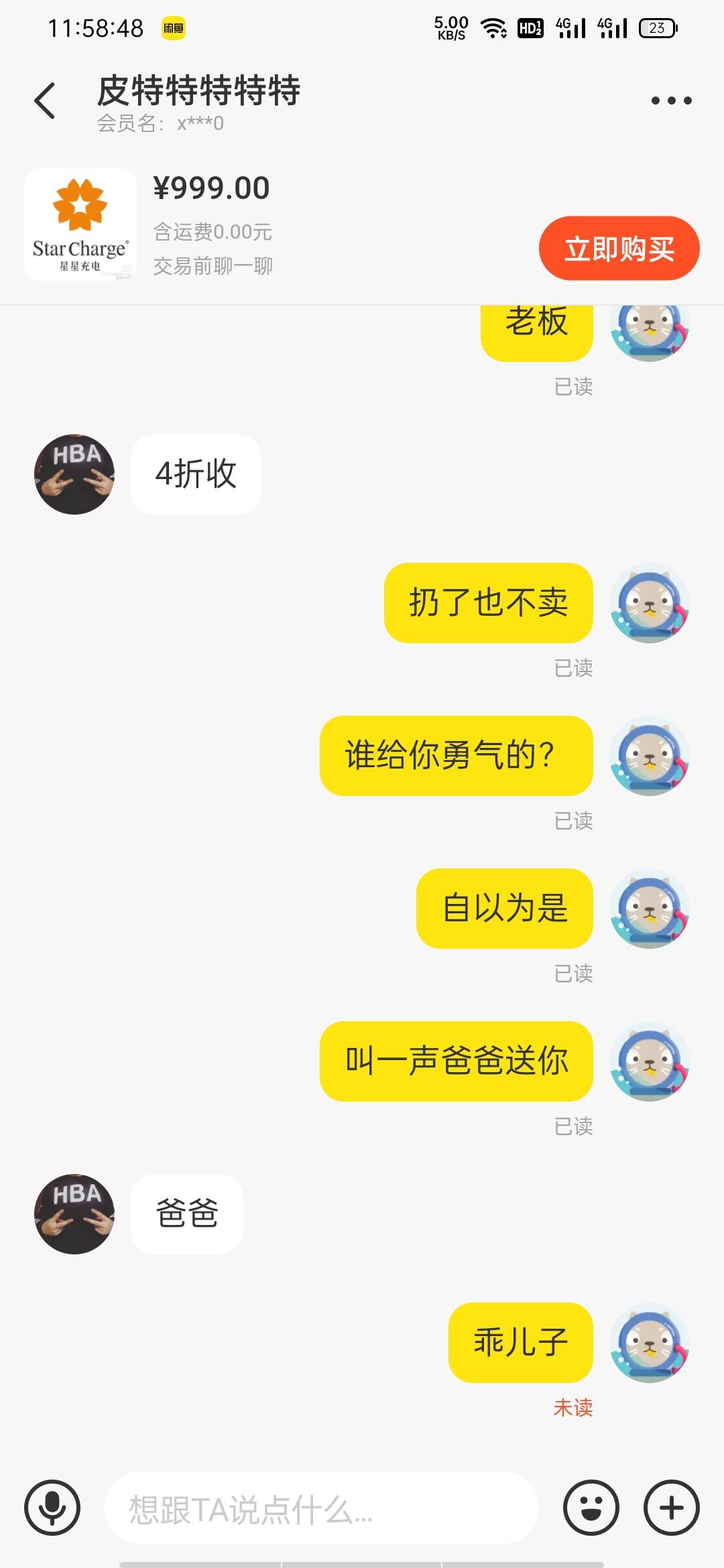 老哥们，我做的对吗

2 / 作者:哎哟，你干嘛呢 / 
