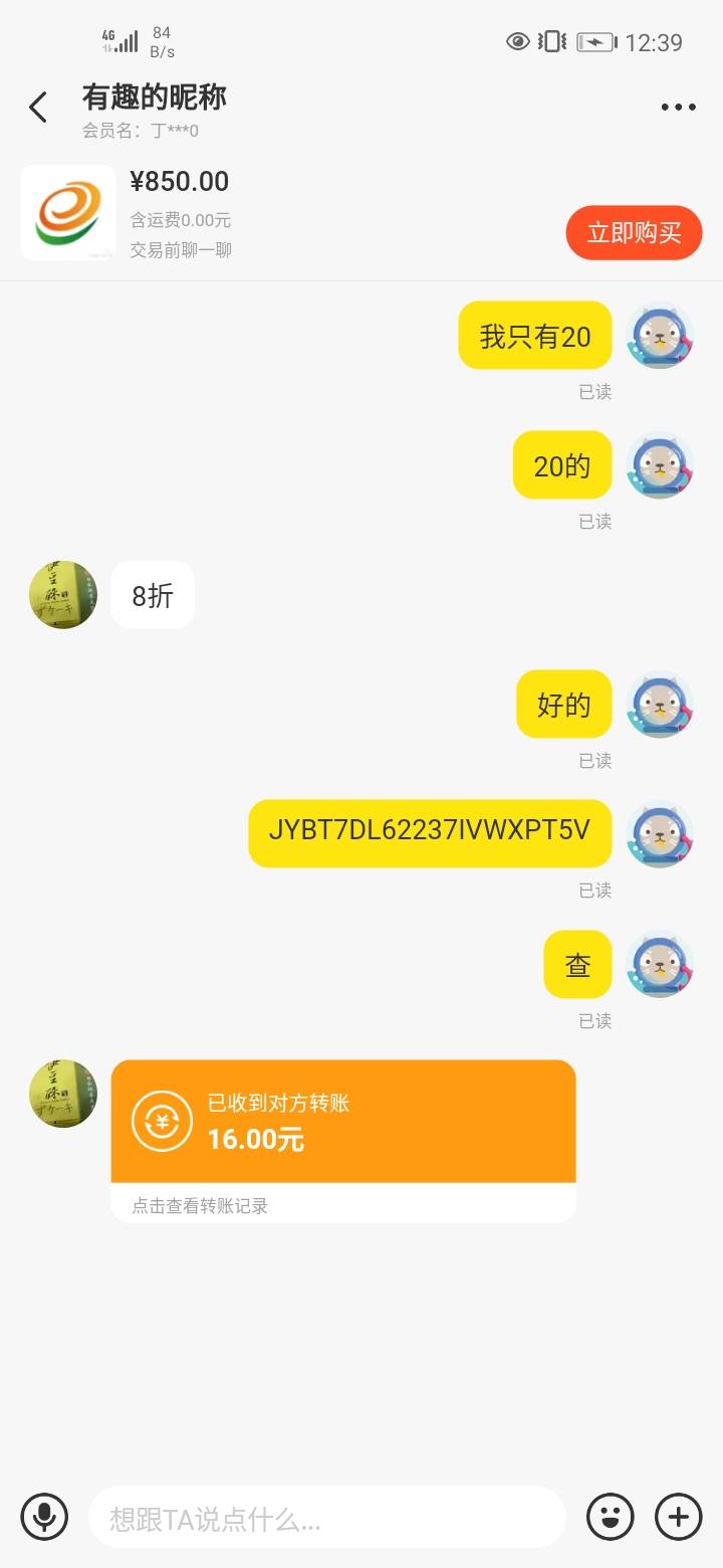 8折出了，另外问问老哥重庆20缴费券哪里可以出

12 / 作者:保护好坤坤 / 
