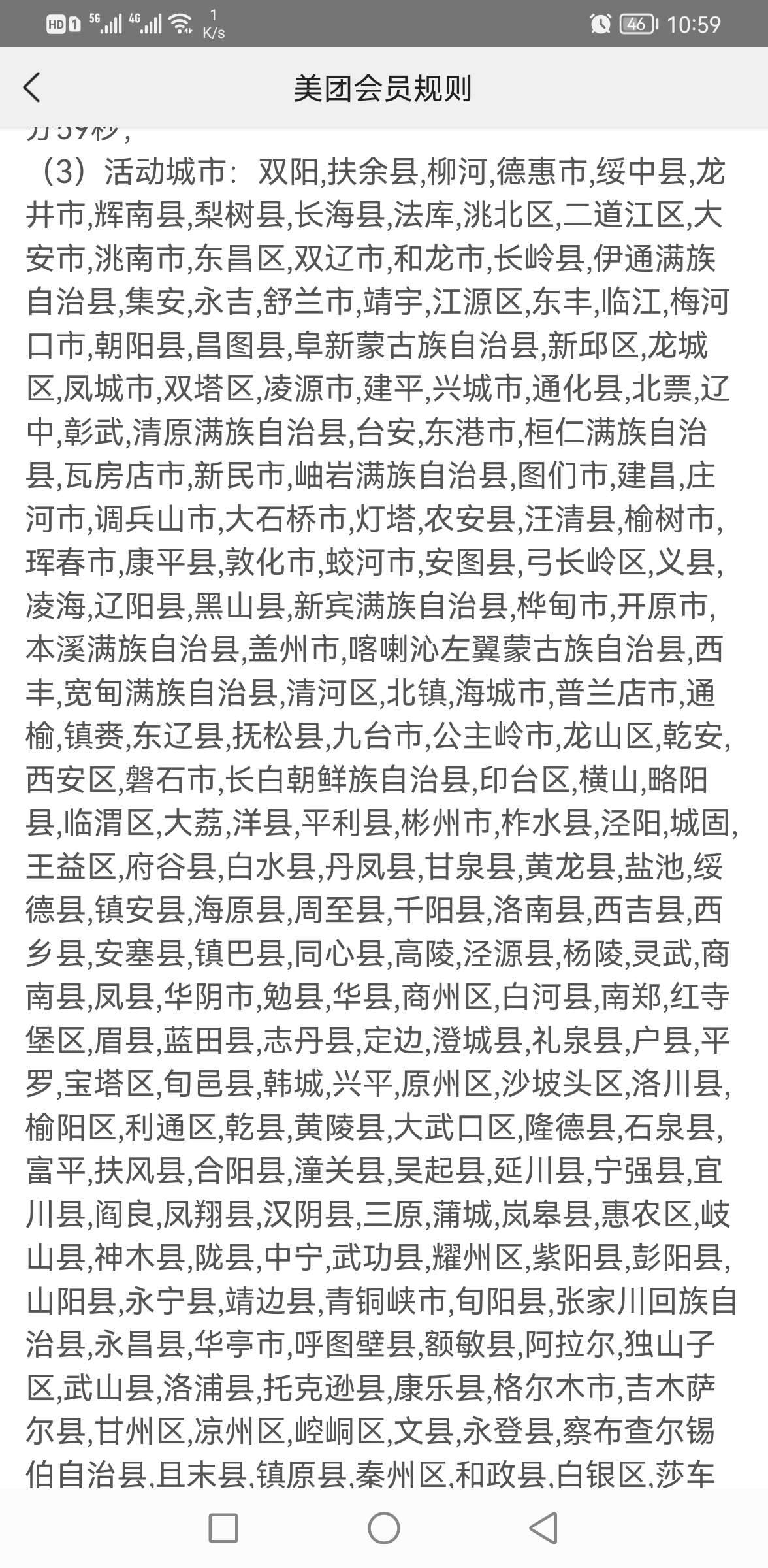 美团每个月都可以三毛开会员，对于经常点外卖的确实可以省不少，需要的老哥上吧。



10 / 作者:嘉禾不会玩 / 