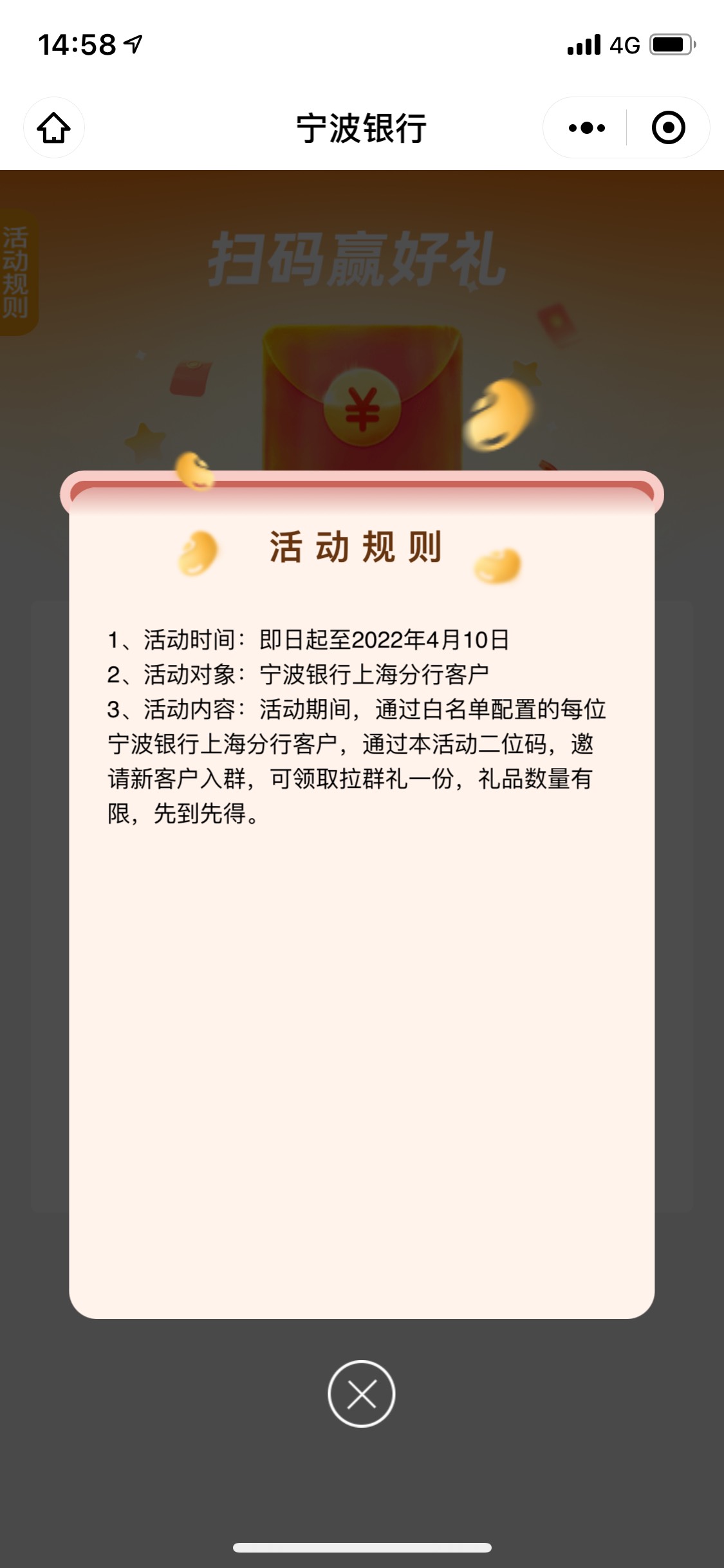 看这规则，白名单客户拉人才能领吧，所以不是进群就行吧，不然区区600份不是一瞬间

90 / 作者:尔乐乐 / 