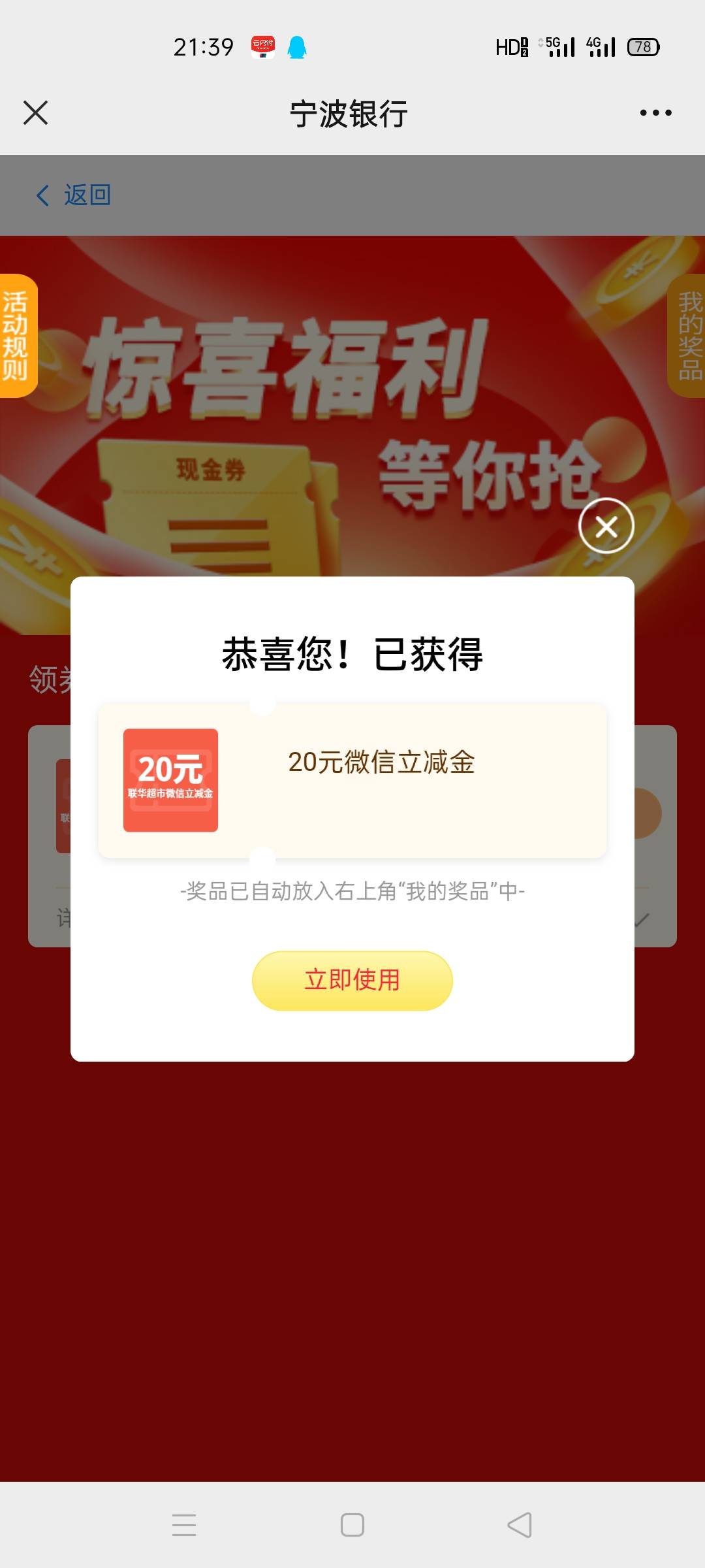 刚看老哥说的  我去试试我也可以领取了   



14 / 作者:那时年少无知 / 