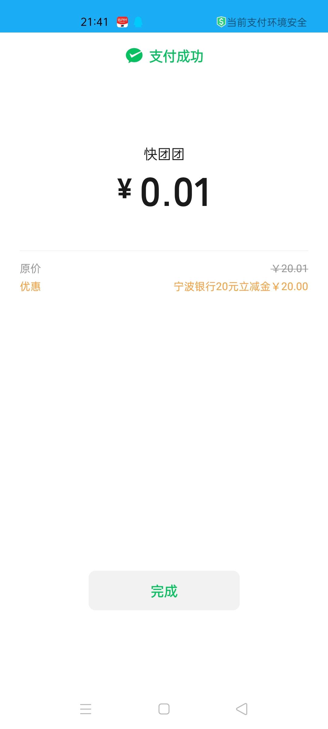 刚看老哥说的  我去试试我也可以领取了   



89 / 作者:那时年少无知 / 