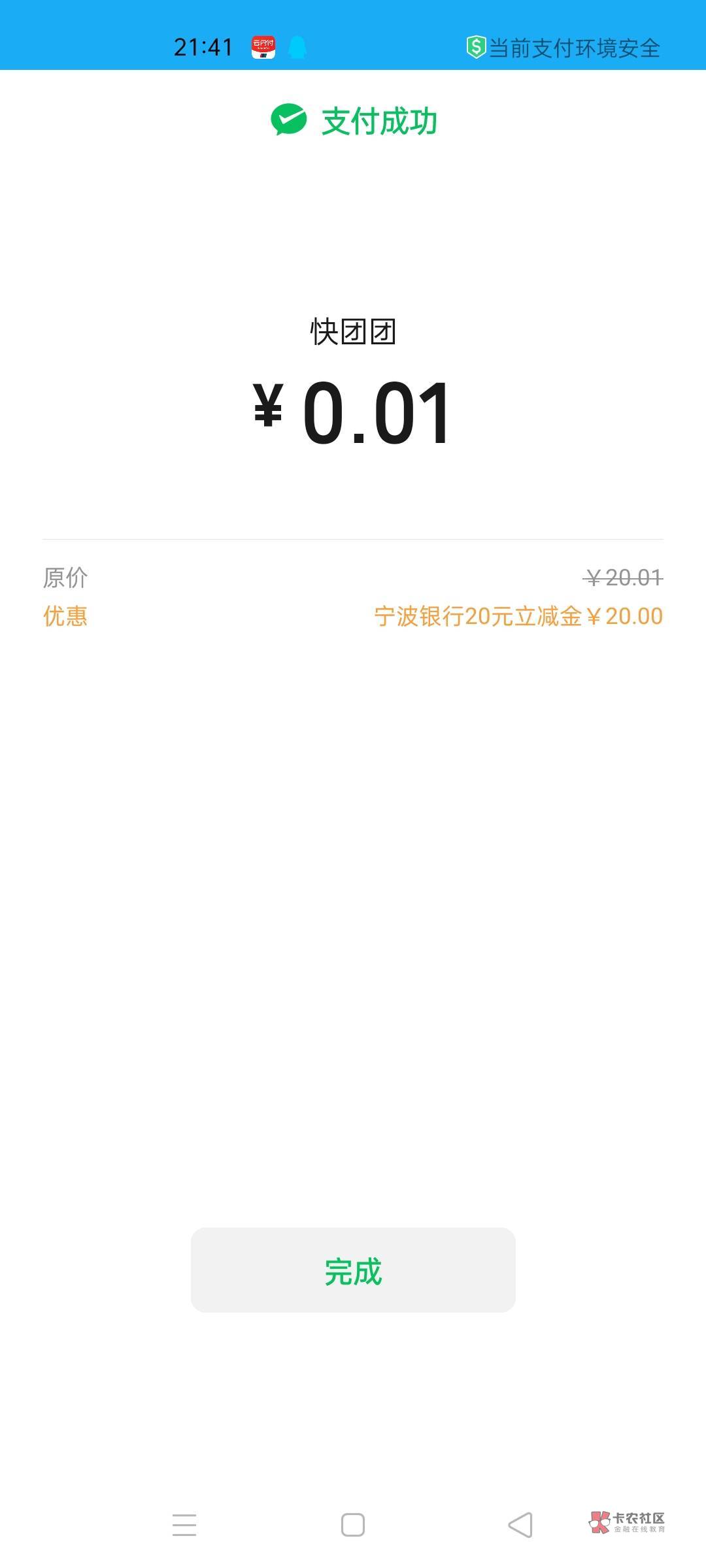 刚看老哥说的  我去试试我也可以领取了   



71 / 作者:那时年少无知 / 