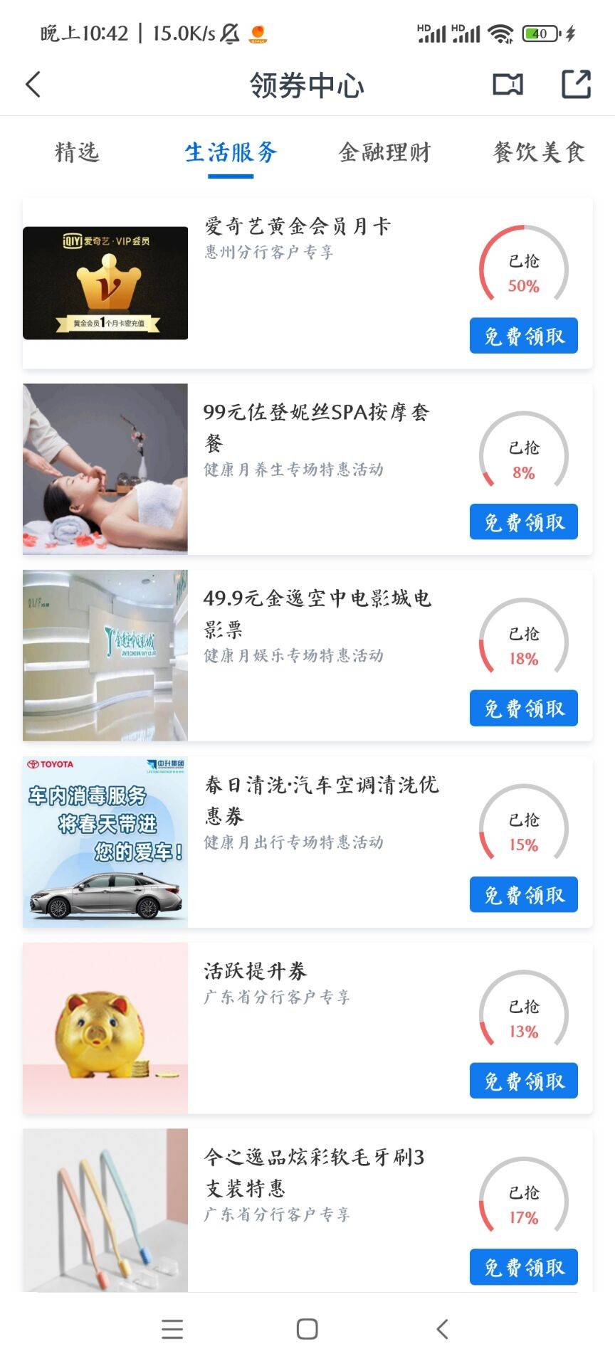 娇娇惠州，销户娇娇。然后再在注册就能领，老哥懂的都懂。快点去领

99 / 作者:阳阳同学 / 