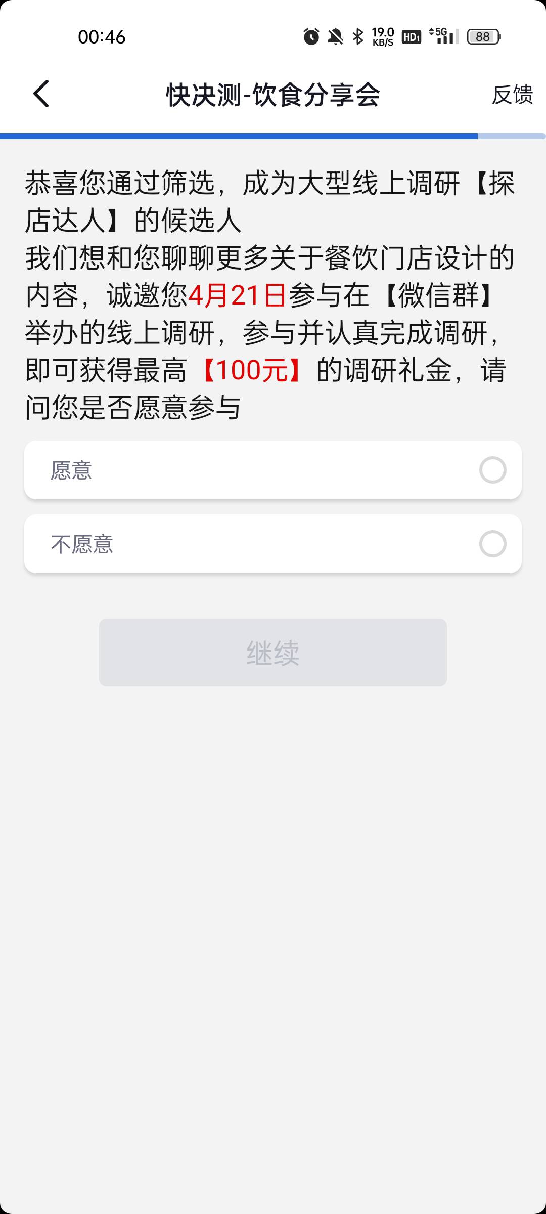 会玩快决测的来  进群答题的   等答完题红包到账给我20就可以了

80 / 作者:缘中梦 / 