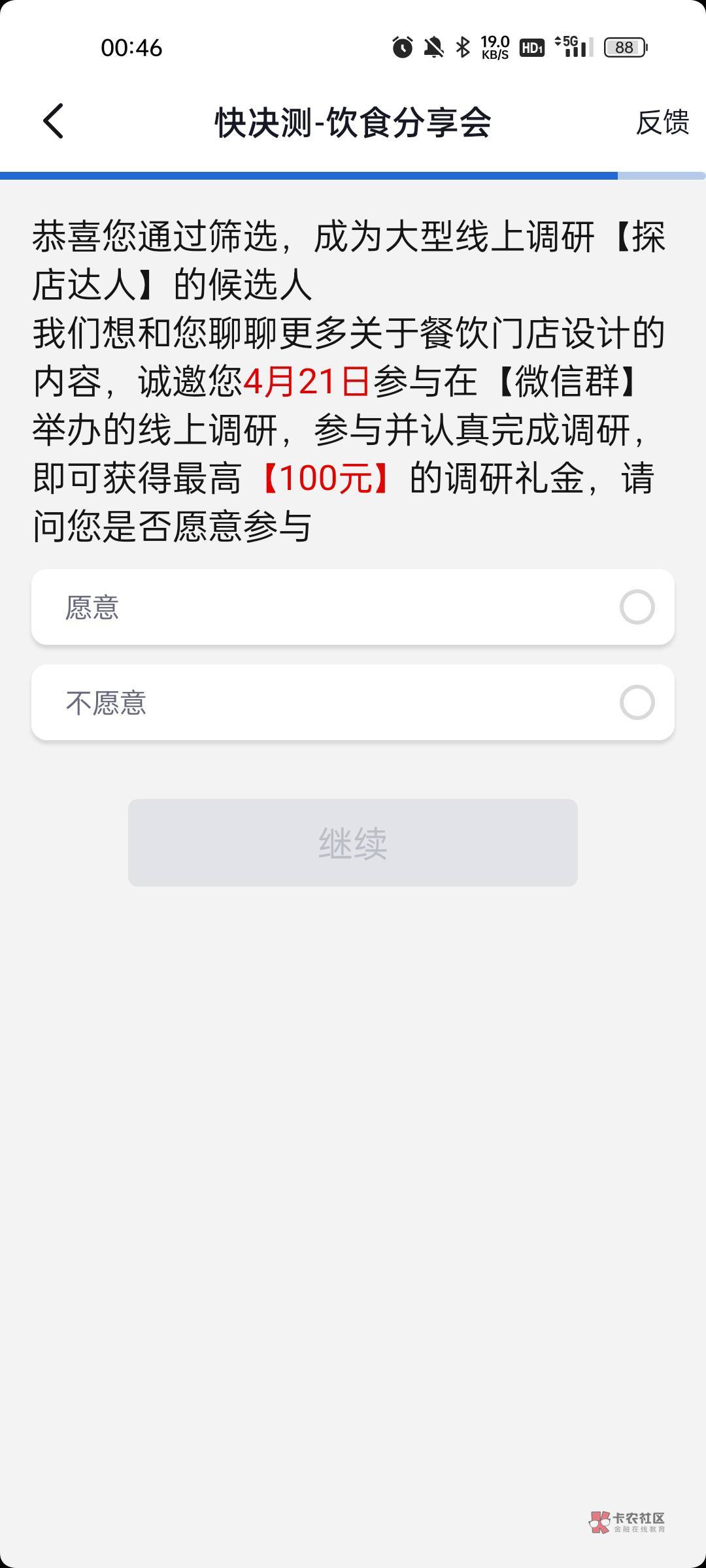 会玩快决测的来  进群答题的   等答完题红包到账给我20就可以了

81 / 作者:缘中梦 / 