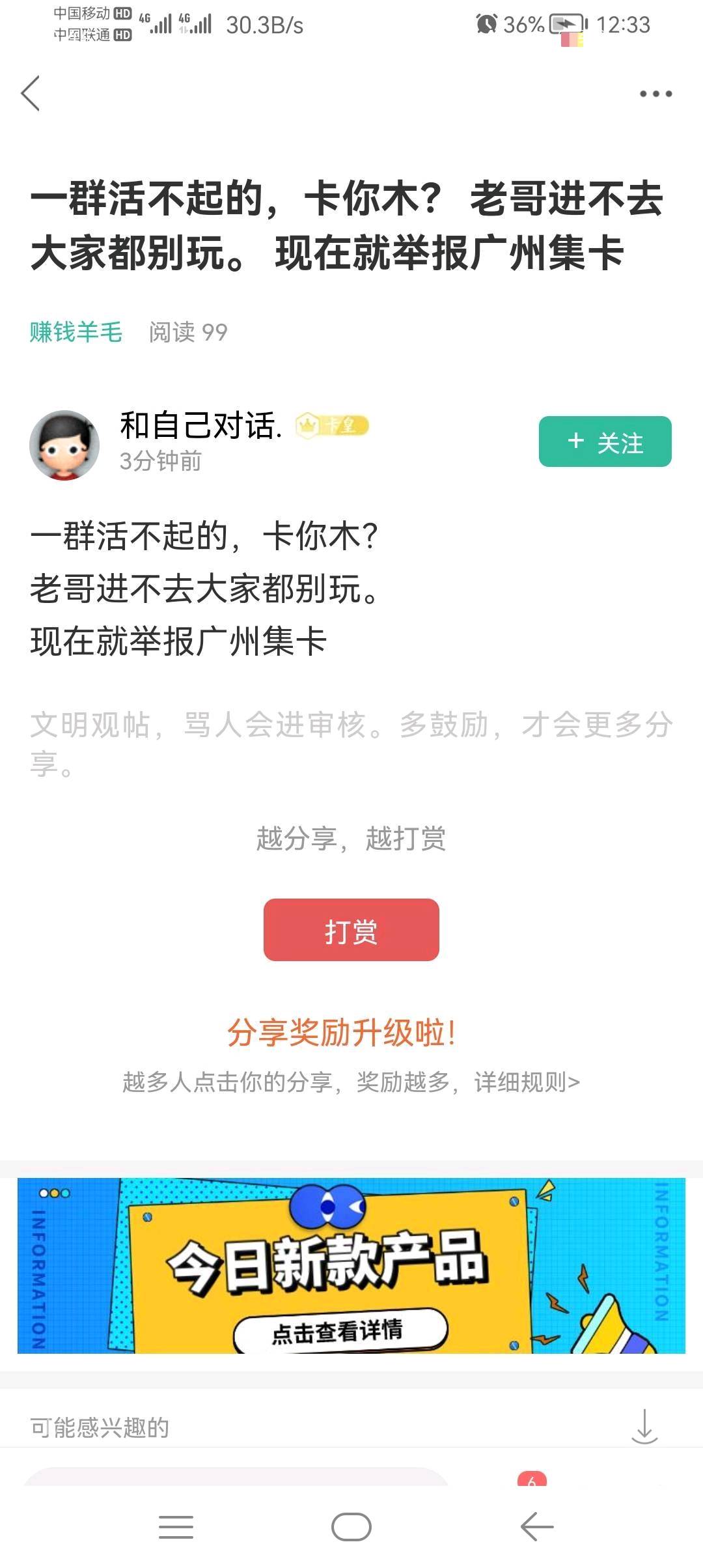 卡农，真有你的。别人发个帖子骂骂那个人。你给我删除，难道是你举报的吗，严重怀疑你40 / 作者:多痛我摸看看咯 / 