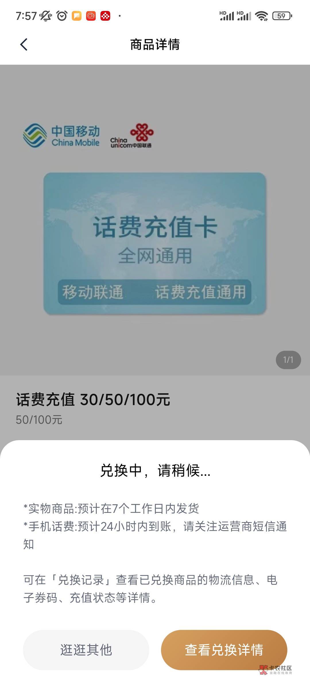 刚看见一个活动，小米手机的天星金融APP，首页有一个米粉节的活动，进去完成第一个任57 / 作者:我以起飞 / 