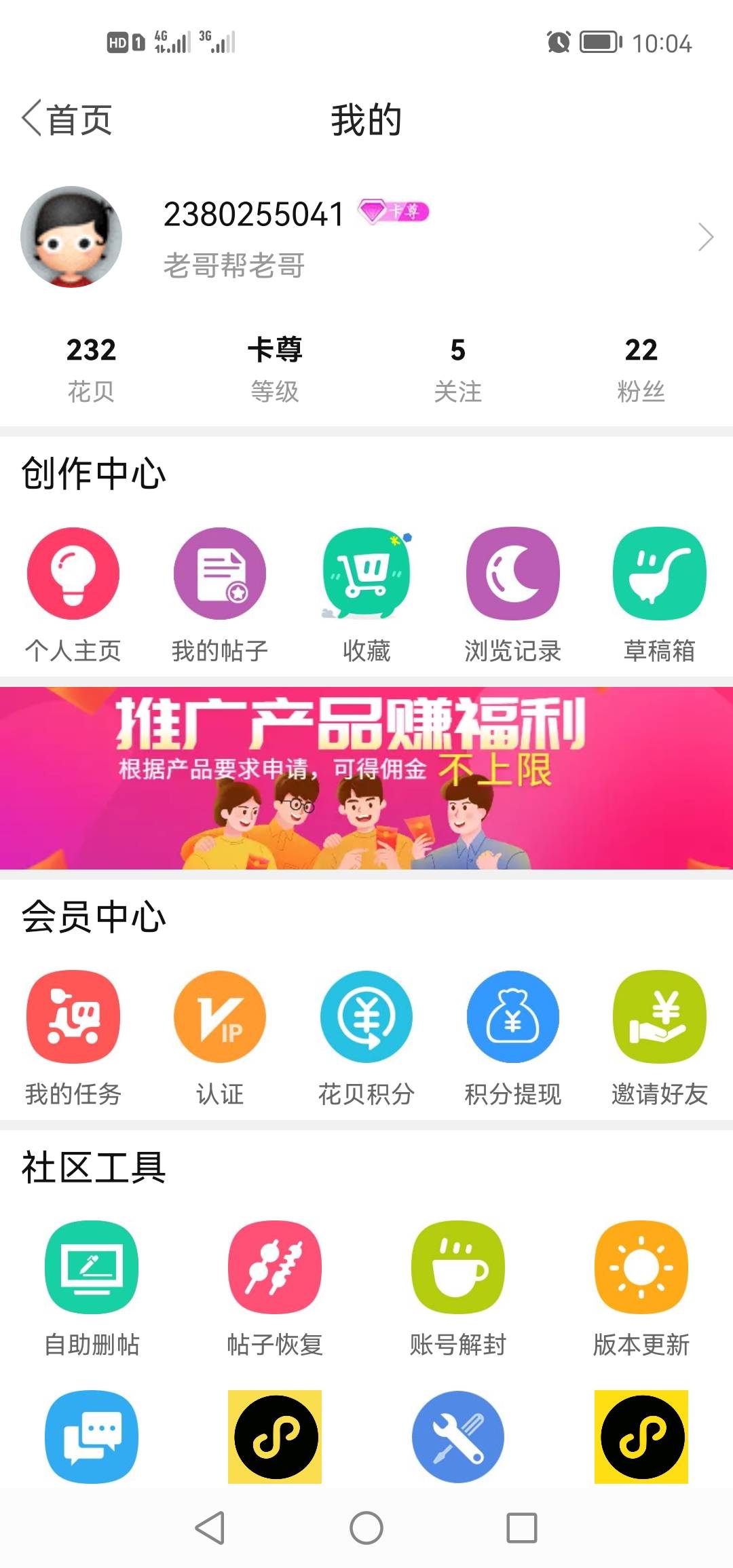 有没有老哥要做饿了么，18毛高价。大号禁言了无法发帖，想做的来。


64 / 作者:流浪军 / 